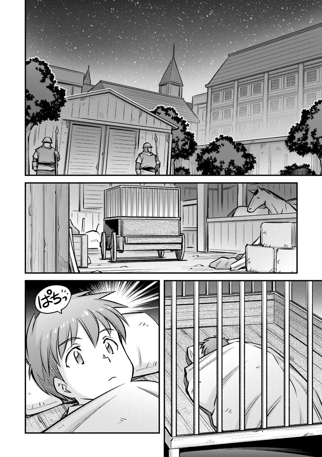 MAKIKOMARE SHOUKAN!? SOSHITE WATASHI WA - raw - Chapter 33 - https://jpdd.ccdd.to/JPDD/makikomareshoukansoshitewatashiwa/237753/rhz4uro1shv.jpg