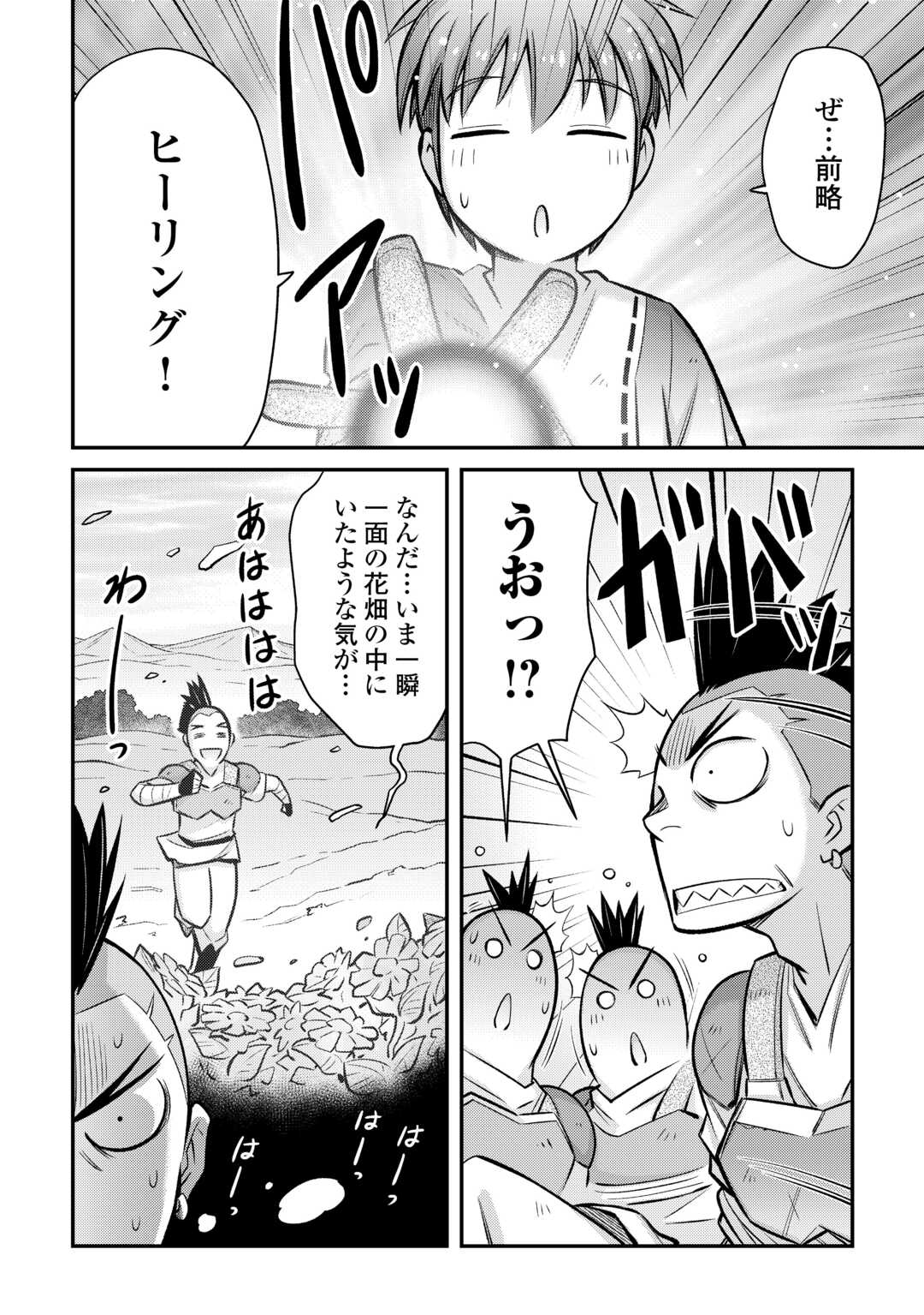 MAKIKOMARE SHOUKAN!? SOSHITE WATASHI WA - raw - Chapter 33 - https://jpdd.ccdd.to/JPDD/makikomareshoukansoshitewatashiwa/237753/svn4dejms5p.jpg