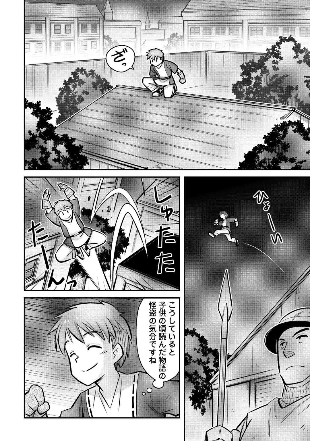 MAKIKOMARE SHOUKAN!? SOSHITE WATASHI WA - raw - Chapter 33 - https://jpdd.ccdd.to/JPDD/makikomareshoukansoshitewatashiwa/237753/vuws2il0w20.jpg