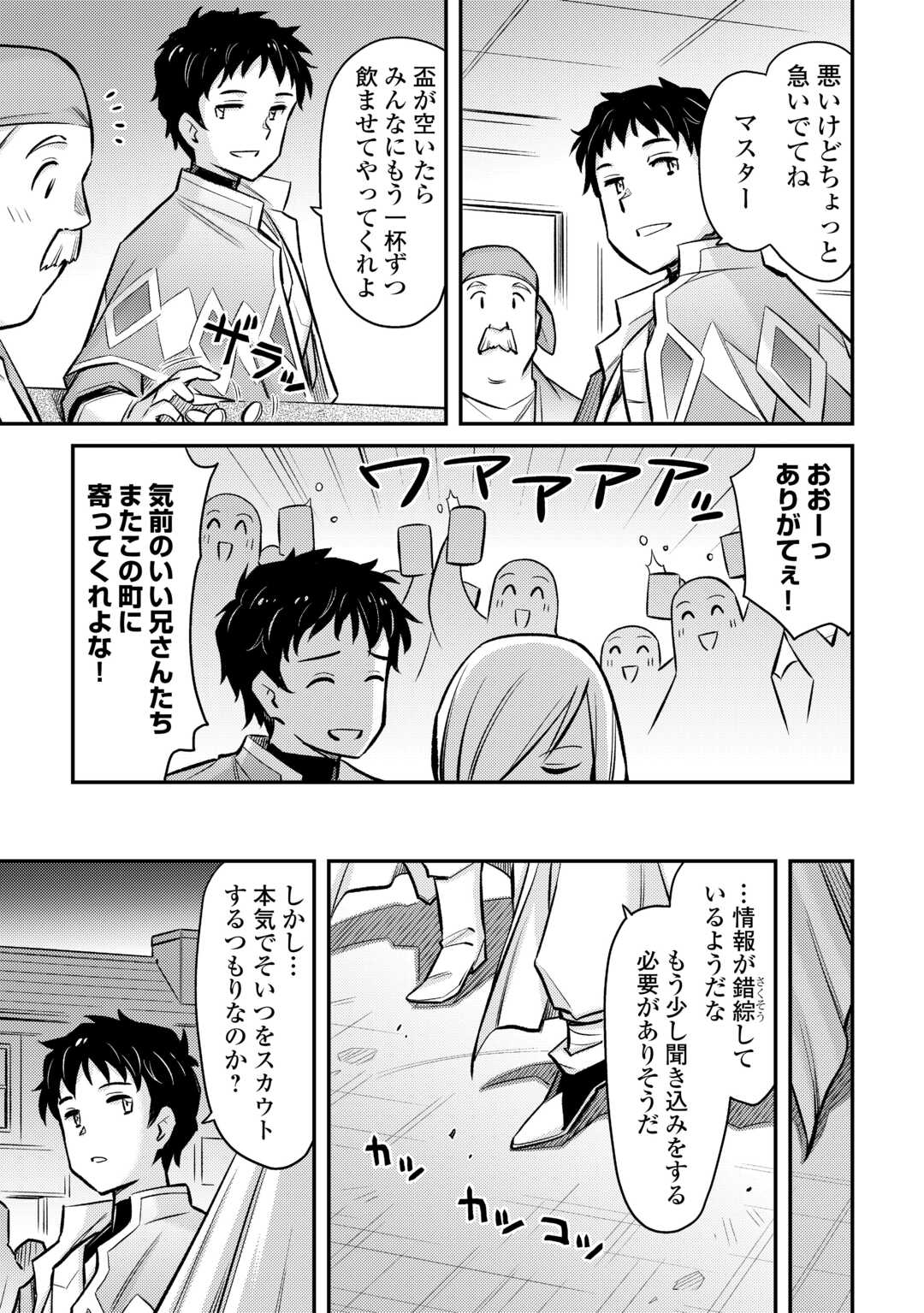 MAKIKOMARE SHOUKAN!? SOSHITE WATASHI WA - raw - Chapter 34 - https://jpdd.ccdd.to/JPDD/makikomareshoukansoshitewatashiwa/241227/0unalne3nyg.jpg