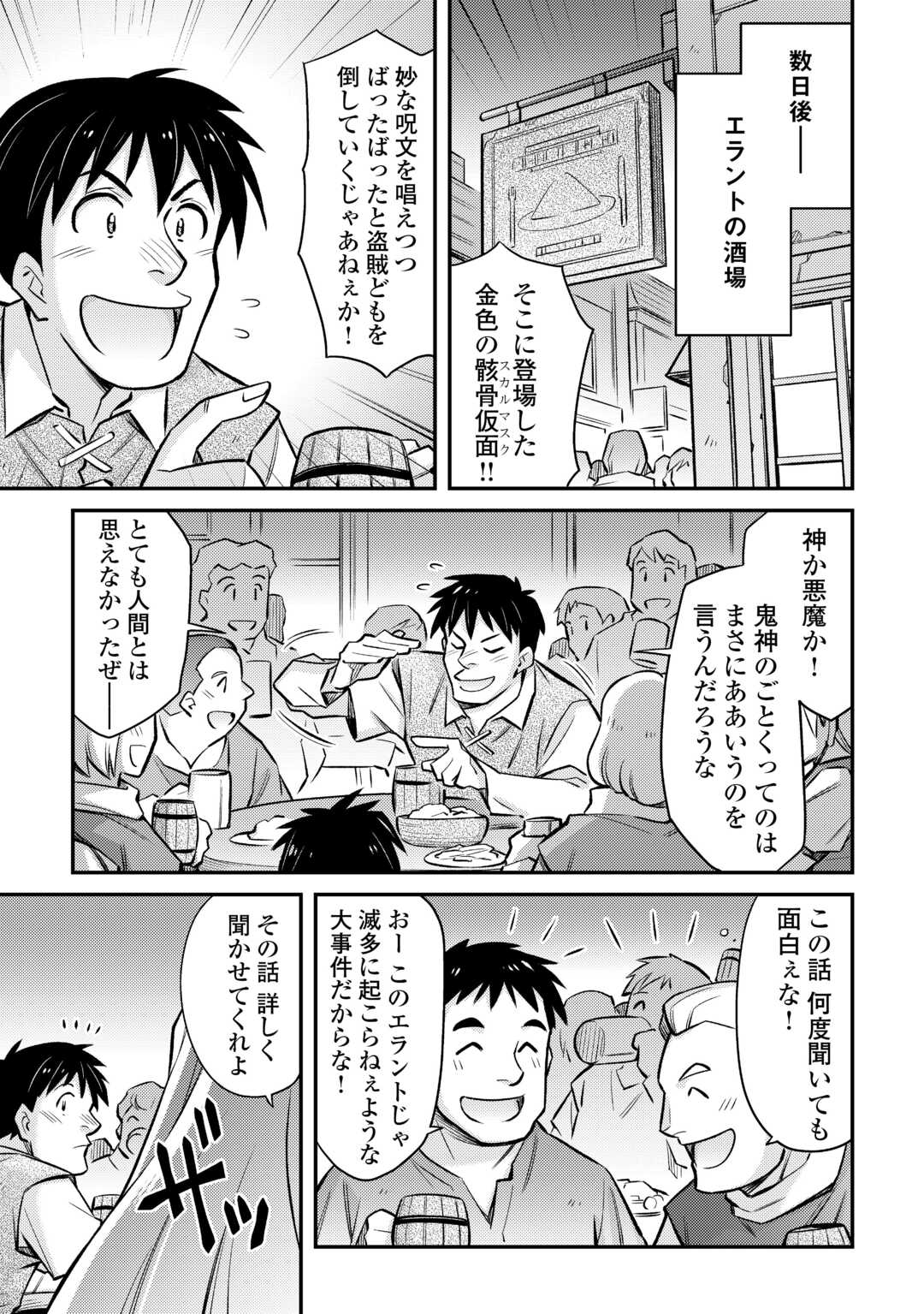 MAKIKOMARE SHOUKAN!? SOSHITE WATASHI WA - raw - Chapter 34 - https://jpdd.ccdd.to/JPDD/makikomareshoukansoshitewatashiwa/241227/3nwiuw3vdgn.jpg