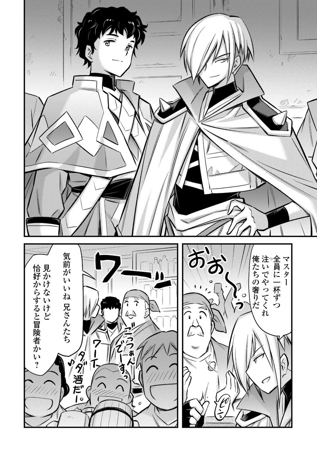 MAKIKOMARE SHOUKAN!? SOSHITE WATASHI WA - raw - Chapter 34 - https://jpdd.ccdd.to/JPDD/makikomareshoukansoshitewatashiwa/241227/aykleugoyog.jpg