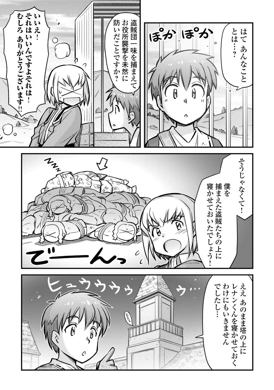 MAKIKOMARE SHOUKAN!? SOSHITE WATASHI WA - raw - Chapter 34 - https://jpdd.ccdd.to/JPDD/makikomareshoukansoshitewatashiwa/241227/bbsb2yjue44.jpg