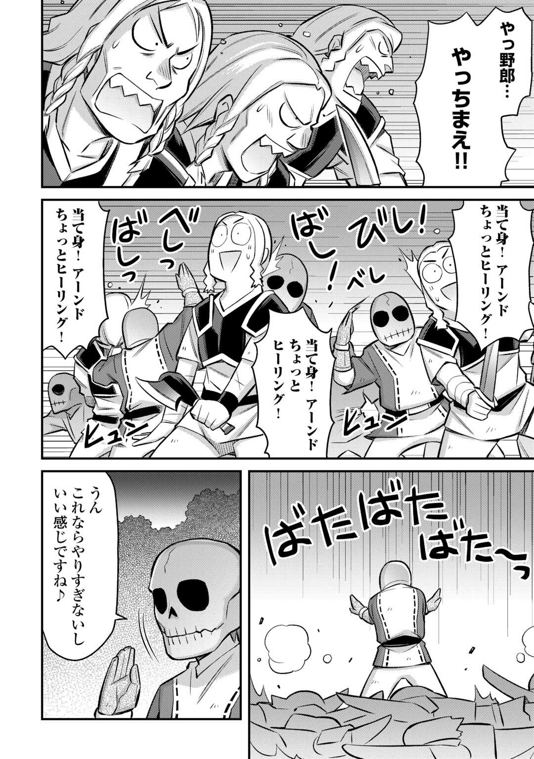 MAKIKOMARE SHOUKAN!? SOSHITE WATASHI WA - raw - Chapter 34 - https://jpdd.ccdd.to/JPDD/makikomareshoukansoshitewatashiwa/241227/ffnuskv200f.jpg