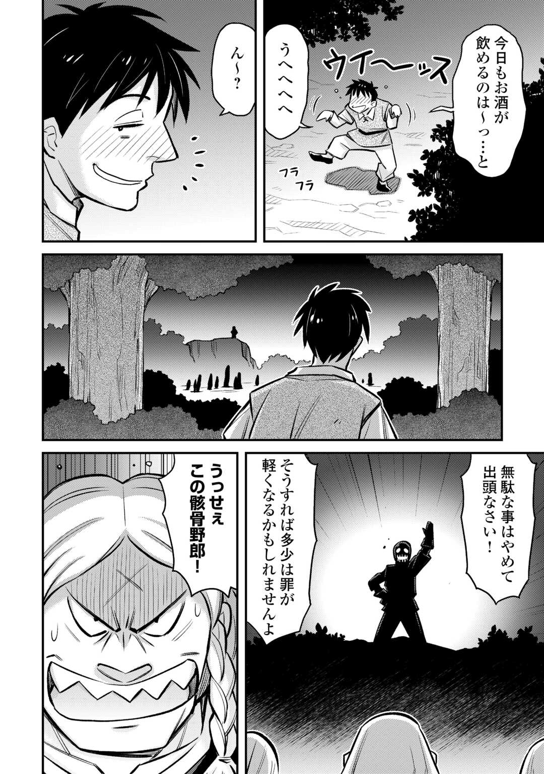 MAKIKOMARE SHOUKAN!? SOSHITE WATASHI WA - raw - Chapter 34 - https://jpdd.ccdd.to/JPDD/makikomareshoukansoshitewatashiwa/241227/gujy3im115o.jpg