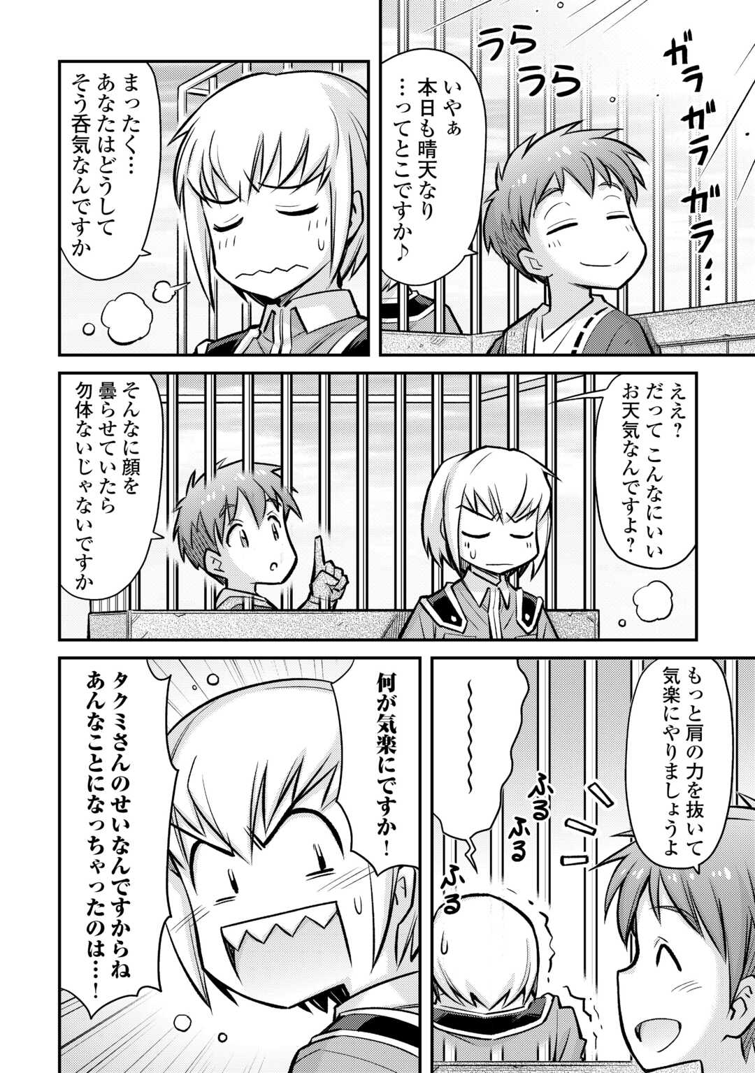 MAKIKOMARE SHOUKAN!? SOSHITE WATASHI WA - raw - Chapter 34 - https://jpdd.ccdd.to/JPDD/makikomareshoukansoshitewatashiwa/241227/hqpb2ctpnvg.jpg