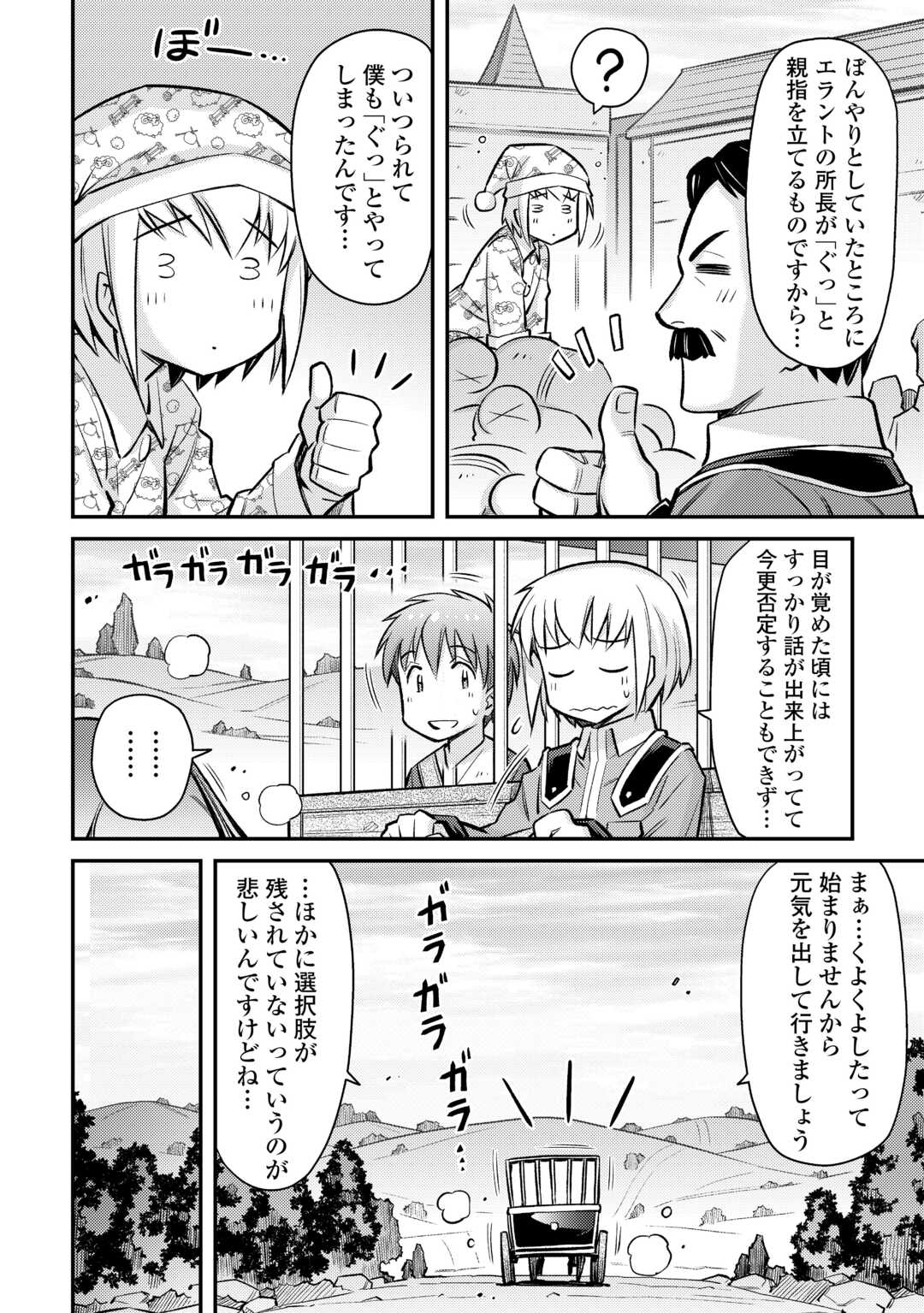 MAKIKOMARE SHOUKAN!? SOSHITE WATASHI WA - raw - Chapter 34 - https://jpdd.ccdd.to/JPDD/makikomareshoukansoshitewatashiwa/241227/j2cfd0q1f2a.jpg