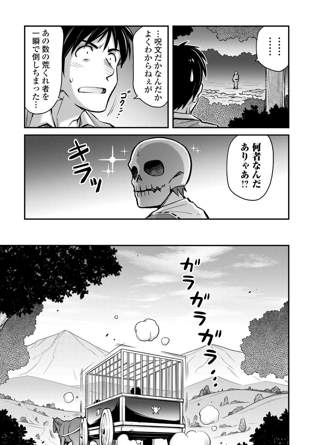 MAKIKOMARE SHOUKAN!? SOSHITE WATASHI WA - raw - Chapter 34 - https://jpdd.ccdd.to/JPDD/makikomareshoukansoshitewatashiwa/241227/m4bo21bqdq0.jpg