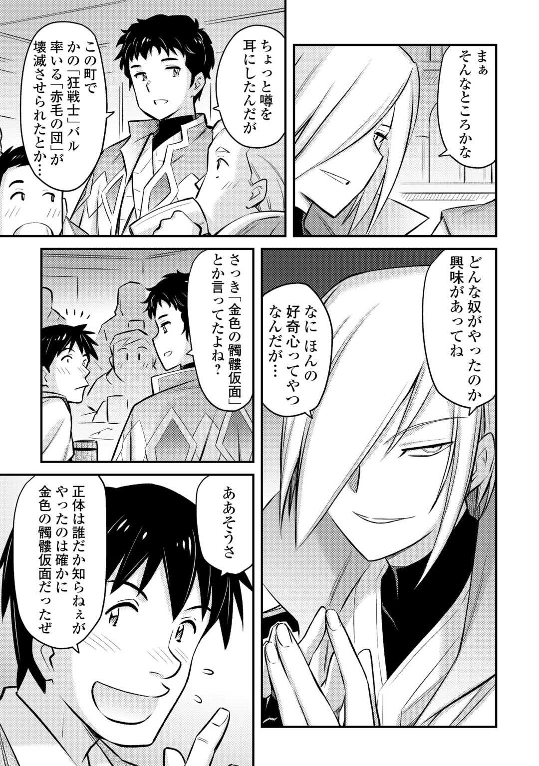MAKIKOMARE SHOUKAN!? SOSHITE WATASHI WA - raw - Chapter 34 - https://jpdd.ccdd.to/JPDD/makikomareshoukansoshitewatashiwa/241227/oqqwitmmweu.jpg