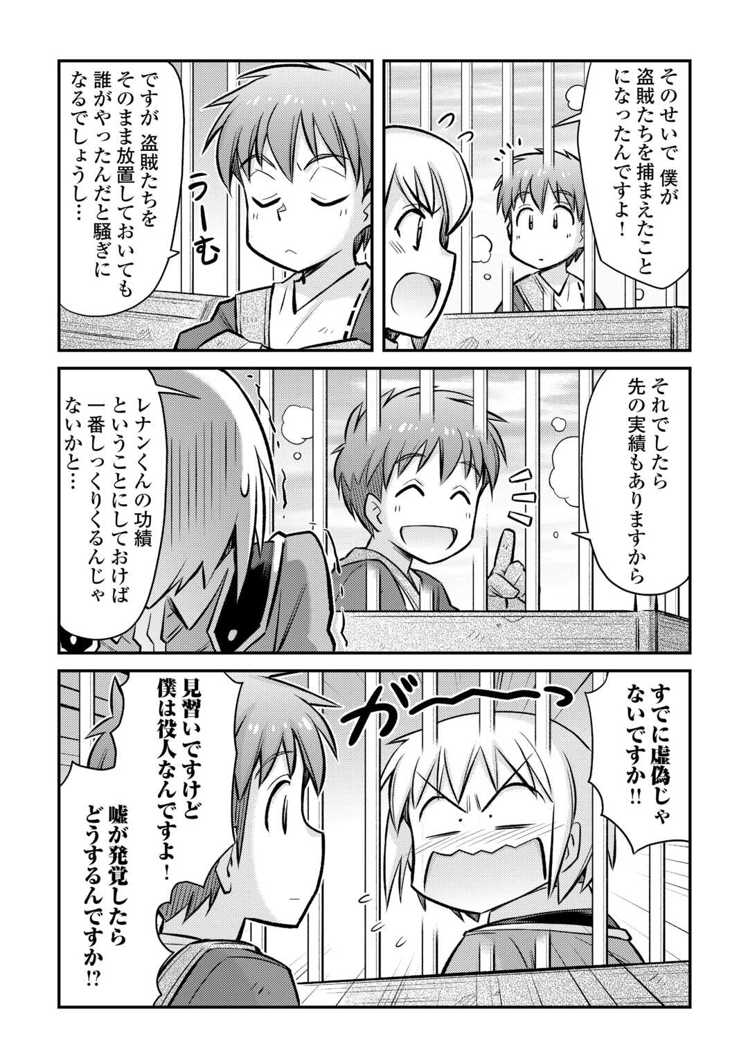 MAKIKOMARE SHOUKAN!? SOSHITE WATASHI WA - raw - Chapter 34 - https://jpdd.ccdd.to/JPDD/makikomareshoukansoshitewatashiwa/241227/soyvydqeat4.jpg