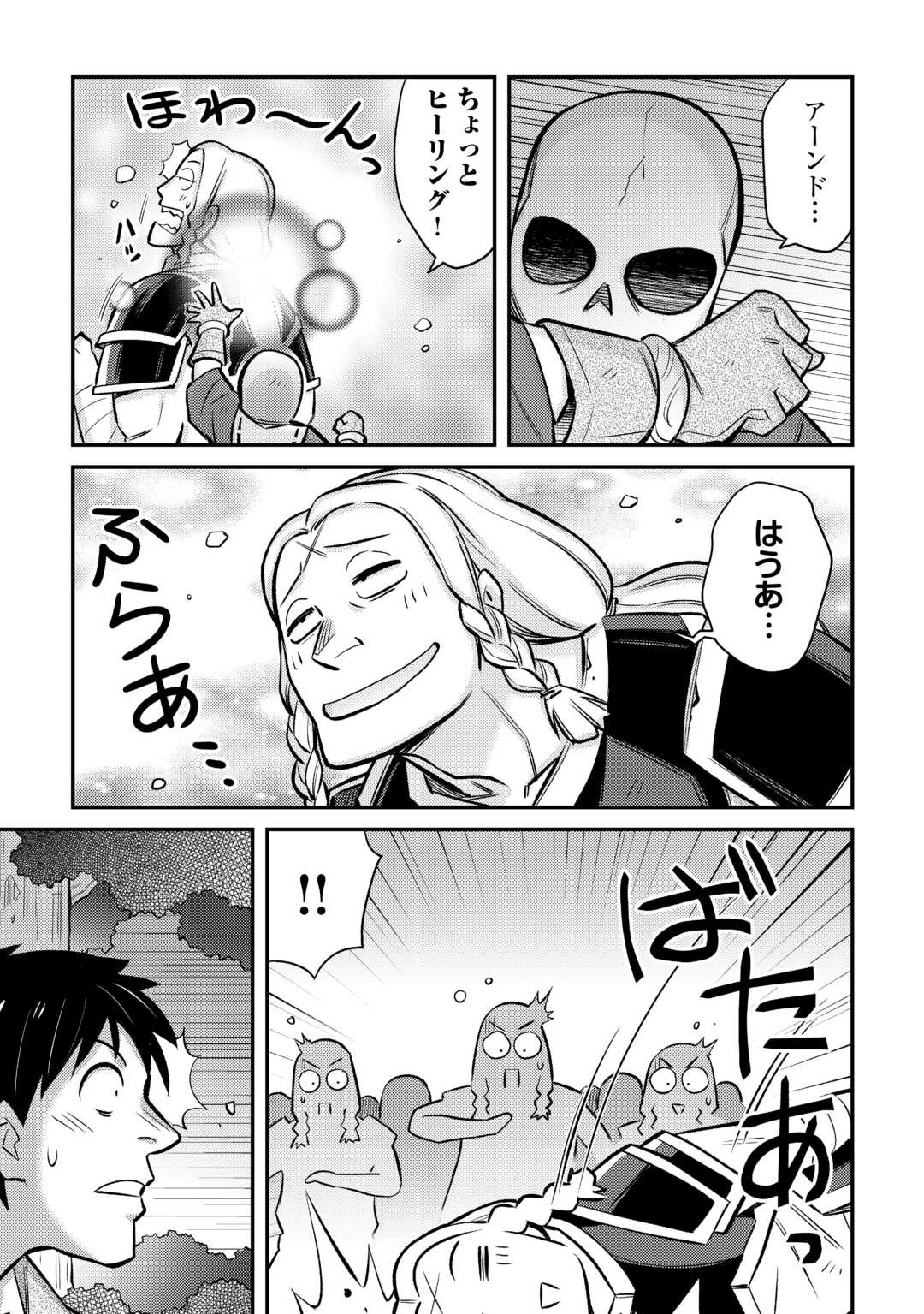 MAKIKOMARE SHOUKAN!? SOSHITE WATASHI WA - raw - Chapter 34 - https://jpdd.ccdd.to/JPDD/makikomareshoukansoshitewatashiwa/241227/xa050dnprlj.jpg