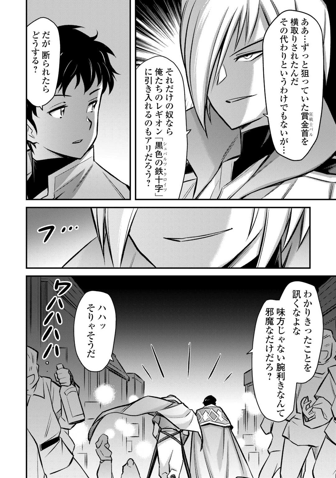 MAKIKOMARE SHOUKAN!? SOSHITE WATASHI WA - raw - Chapter 34 - https://jpdd.ccdd.to/JPDD/makikomareshoukansoshitewatashiwa/241227/xgn1uyfifdh.jpg