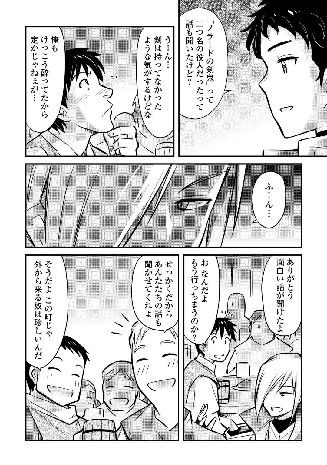 MAKIKOMARE SHOUKAN!? SOSHITE WATASHI WA - raw - Chapter 34 - https://jpdd.ccdd.to/JPDD/makikomareshoukansoshitewatashiwa/241227/yjarbz3243g.jpg