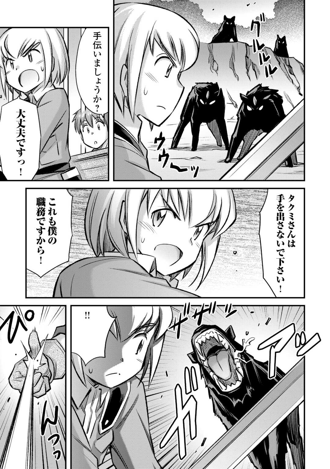 MAKIKOMARE SHOUKAN!? SOSHITE WATASHI WA - raw - Chapter 35 - https://jpdd.ccdd.to/JPDD/makikomareshoukansoshitewatashiwa/245754/0ljjuvxe3pf.jpg