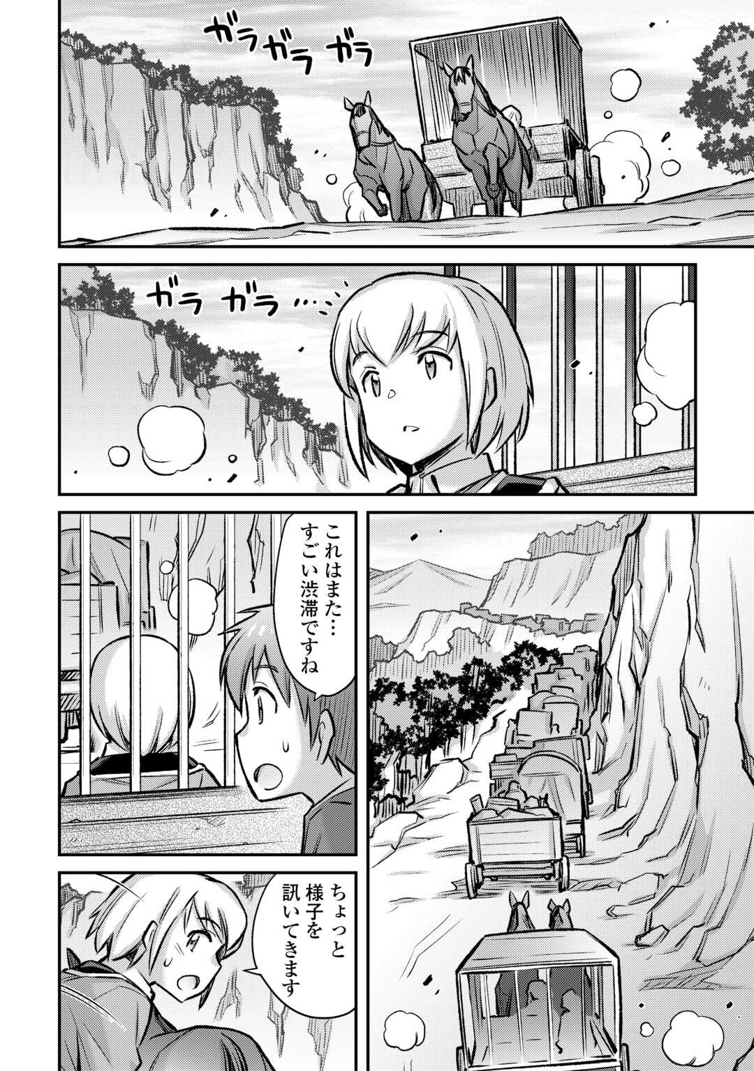 MAKIKOMARE SHOUKAN!? SOSHITE WATASHI WA - raw - Chapter 35 - https://jpdd.ccdd.to/JPDD/makikomareshoukansoshitewatashiwa/245754/0v2kae102om.jpg