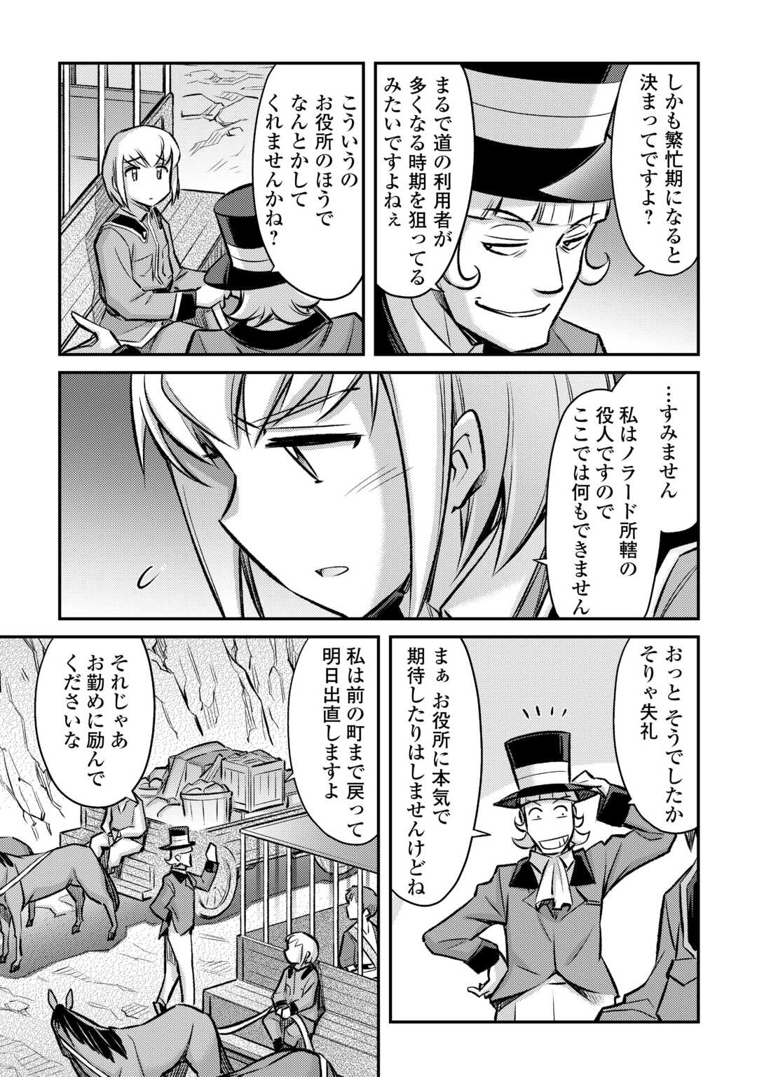 MAKIKOMARE SHOUKAN!? SOSHITE WATASHI WA - raw - Chapter 35 - https://jpdd.ccdd.to/JPDD/makikomareshoukansoshitewatashiwa/245754/2q1jq3zq0hu.jpg