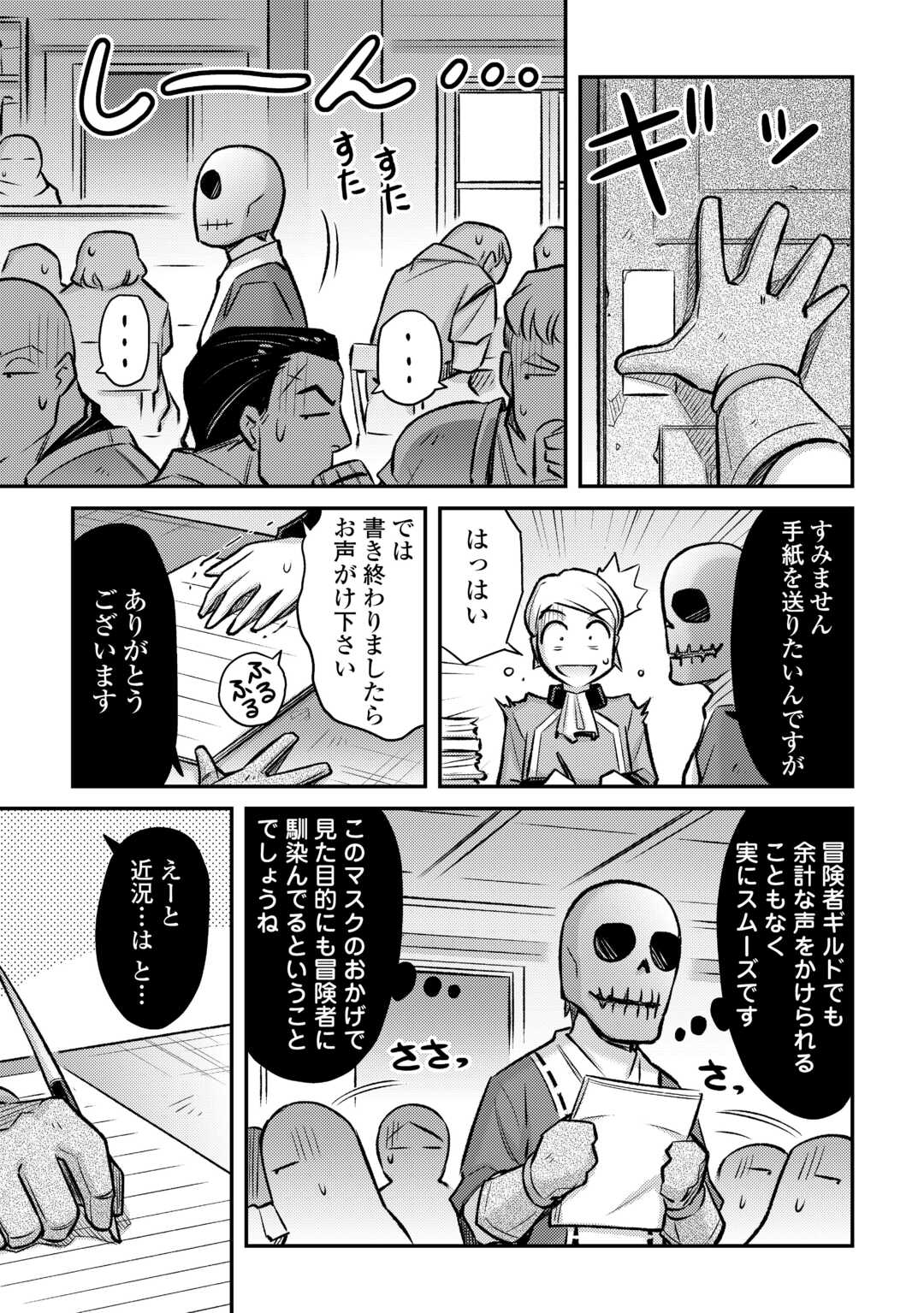 MAKIKOMARE SHOUKAN!? SOSHITE WATASHI WA - raw - Chapter 35 - https://jpdd.ccdd.to/JPDD/makikomareshoukansoshitewatashiwa/245754/54p21rmqyhk.jpg