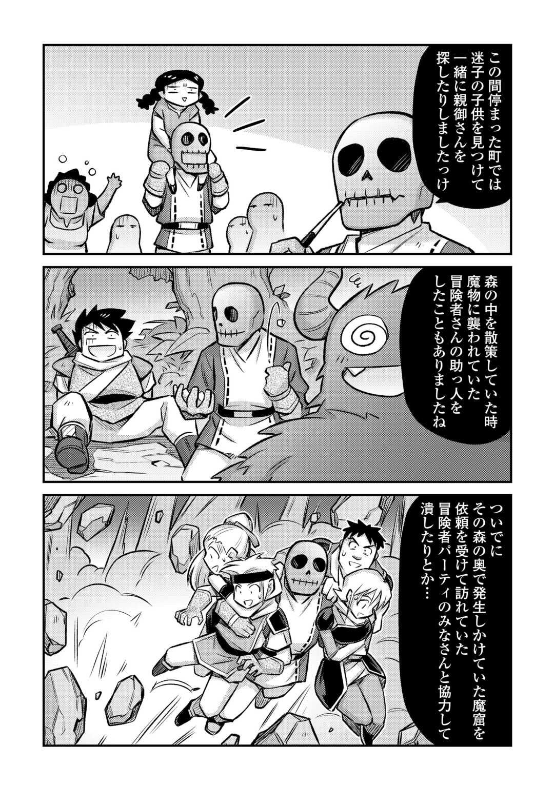 MAKIKOMARE SHOUKAN!? SOSHITE WATASHI WA - raw - Chapter 35 - https://jpdd.ccdd.to/JPDD/makikomareshoukansoshitewatashiwa/245754/551yzcyxphp.jpg
