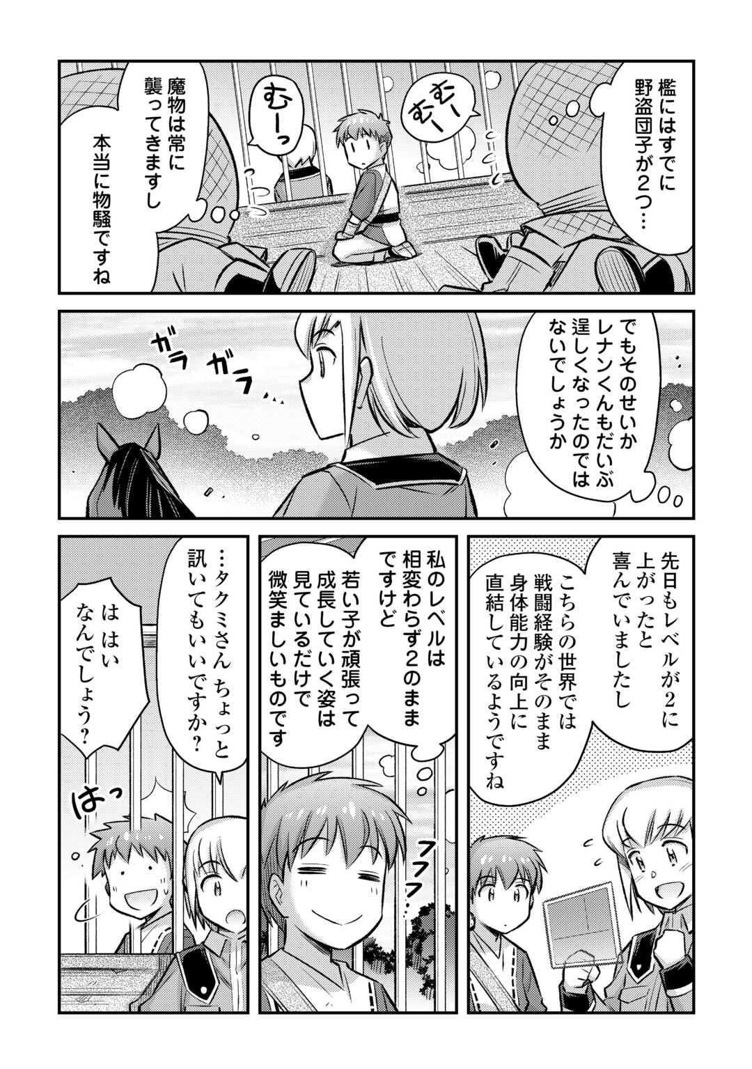 MAKIKOMARE SHOUKAN!? SOSHITE WATASHI WA - raw - Chapter 35 - https://jpdd.ccdd.to/JPDD/makikomareshoukansoshitewatashiwa/245754/asvkt4b3qnu.jpg