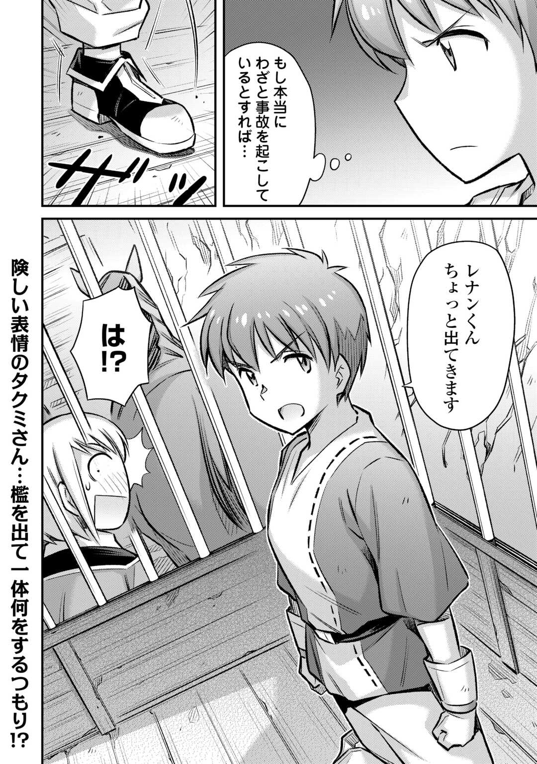 MAKIKOMARE SHOUKAN!? SOSHITE WATASHI WA - raw - Chapter 35 - https://jpdd.ccdd.to/JPDD/makikomareshoukansoshitewatashiwa/245754/dmme5hdoud5.jpg