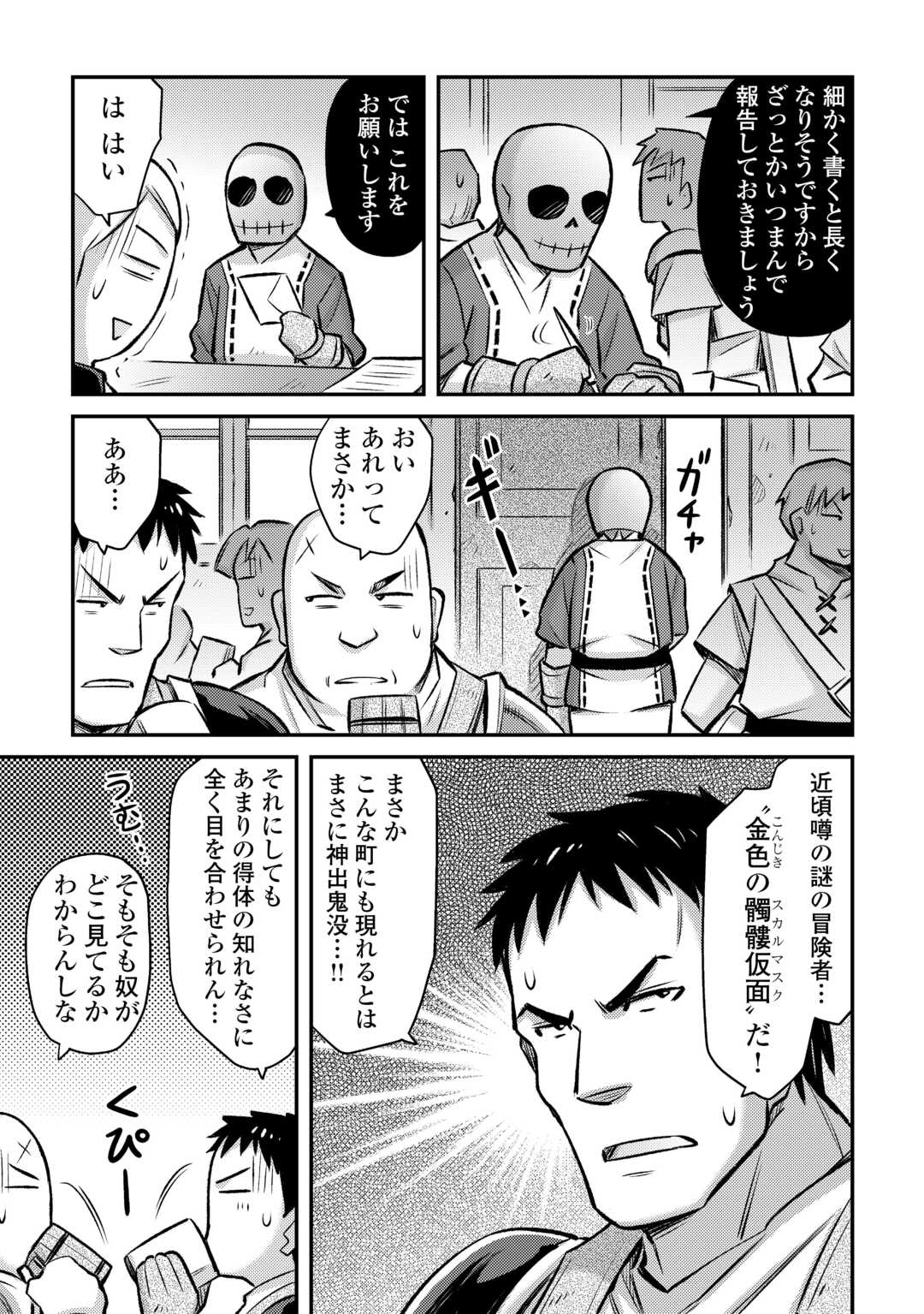 MAKIKOMARE SHOUKAN!? SOSHITE WATASHI WA - raw - Chapter 35 - https://jpdd.ccdd.to/JPDD/makikomareshoukansoshitewatashiwa/245754/duplfdjlkvc.jpg