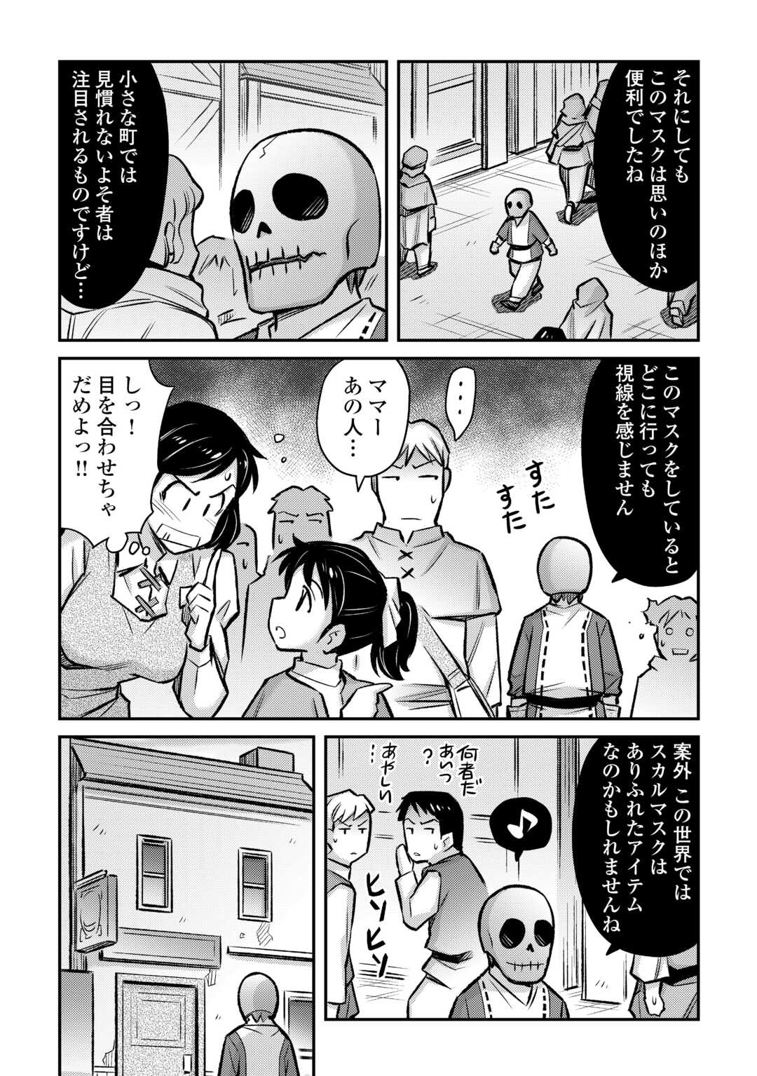 MAKIKOMARE SHOUKAN!? SOSHITE WATASHI WA - raw - Chapter 35 - https://jpdd.ccdd.to/JPDD/makikomareshoukansoshitewatashiwa/245754/edh5vvkdffw.jpg