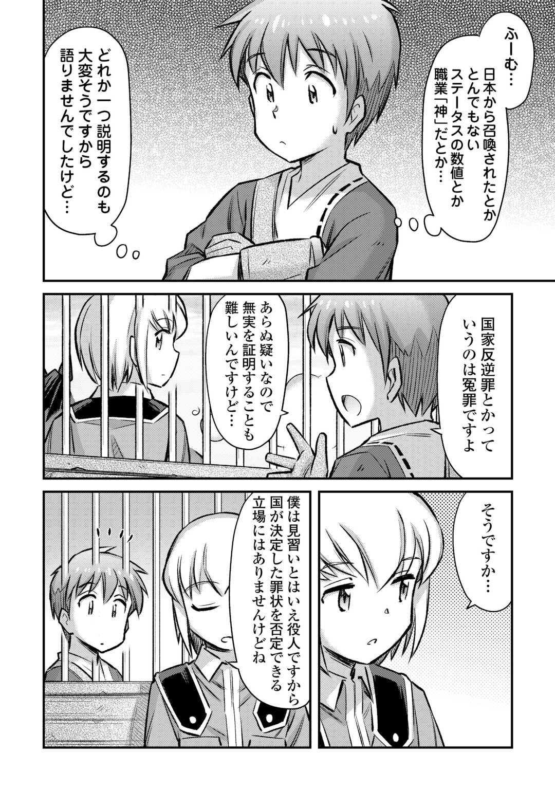 MAKIKOMARE SHOUKAN!? SOSHITE WATASHI WA - raw - Chapter 35 - https://jpdd.ccdd.to/JPDD/makikomareshoukansoshitewatashiwa/245754/f0vj2nqf4z1.jpg
