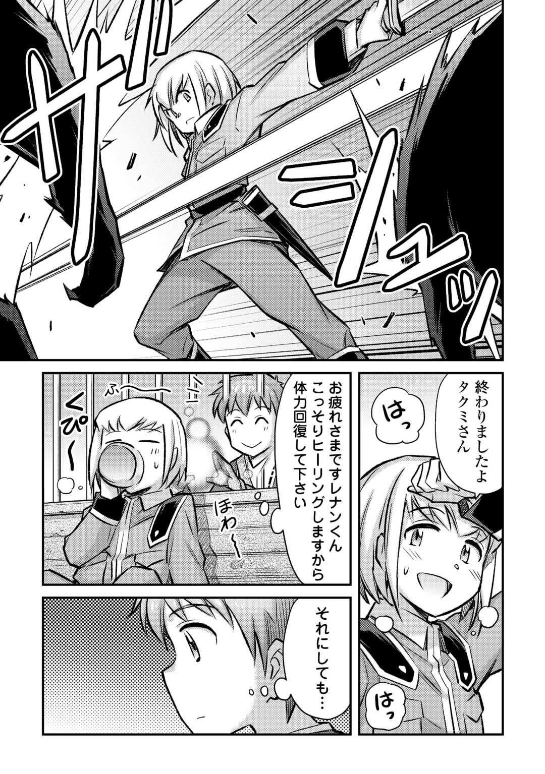 MAKIKOMARE SHOUKAN!? SOSHITE WATASHI WA - raw - Chapter 35 - https://jpdd.ccdd.to/JPDD/makikomareshoukansoshitewatashiwa/245754/f5djcadxyxm.jpg