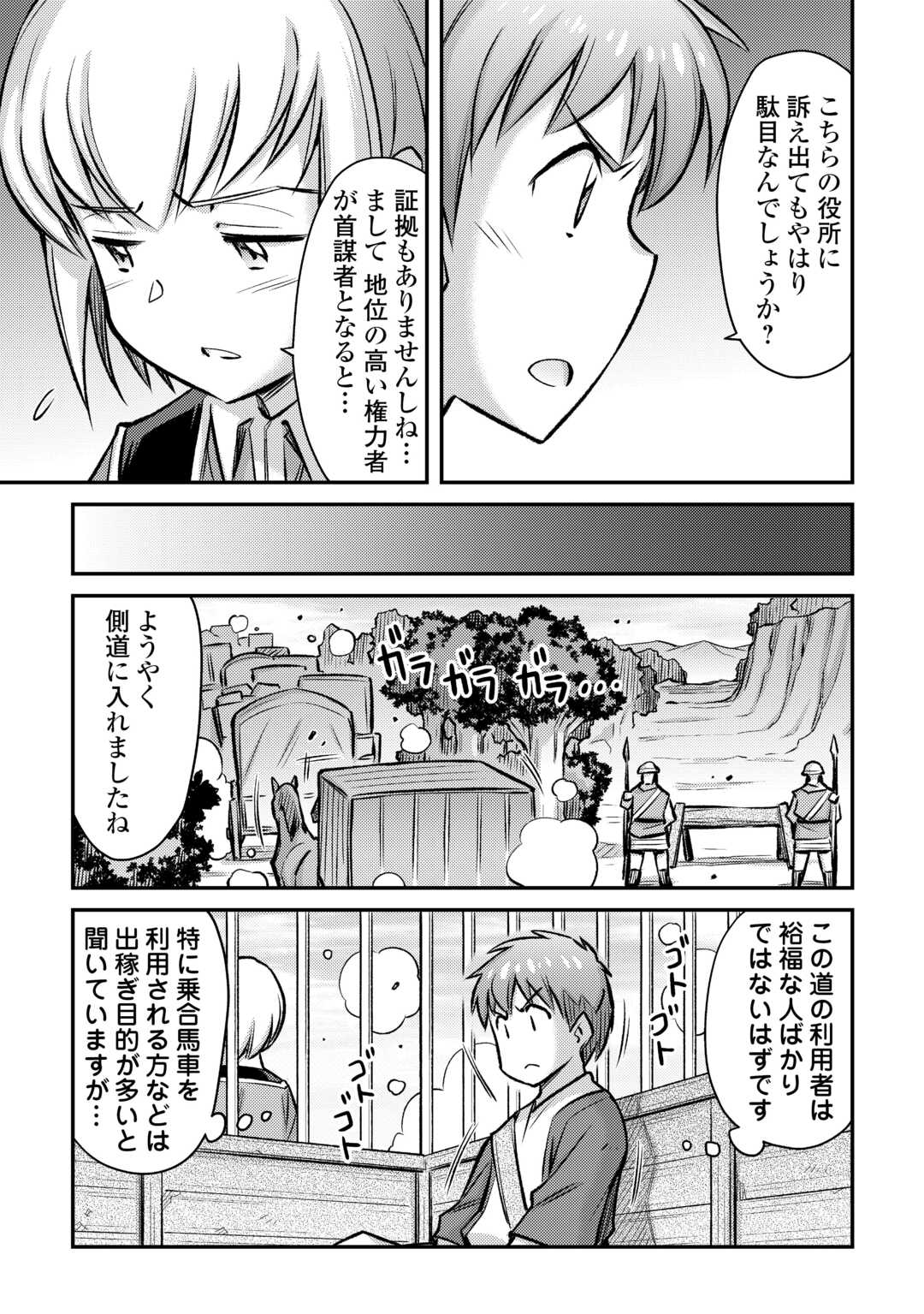MAKIKOMARE SHOUKAN!? SOSHITE WATASHI WA - raw - Chapter 35 - https://jpdd.ccdd.to/JPDD/makikomareshoukansoshitewatashiwa/245754/prcktmshnho.jpg