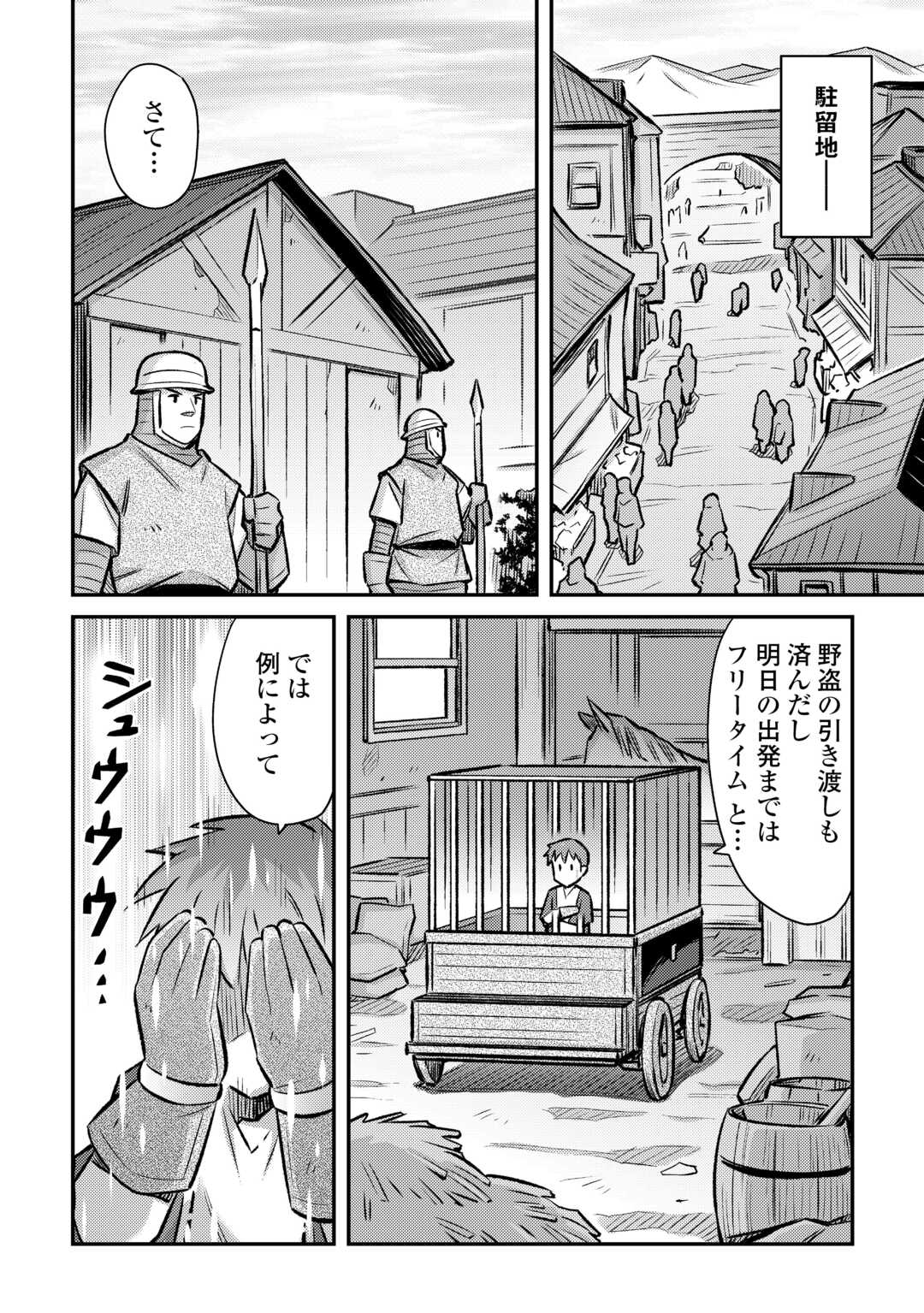 MAKIKOMARE SHOUKAN!? SOSHITE WATASHI WA - raw - Chapter 35 - https://jpdd.ccdd.to/JPDD/makikomareshoukansoshitewatashiwa/245754/qqyxz5k23xc.jpg