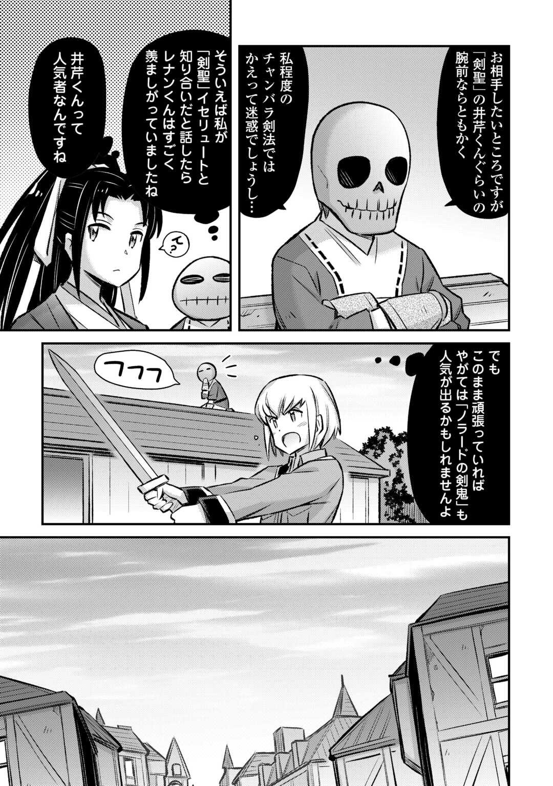 MAKIKOMARE SHOUKAN!? SOSHITE WATASHI WA - raw - Chapter 35 - https://jpdd.ccdd.to/JPDD/makikomareshoukansoshitewatashiwa/245754/s11spoibrer.jpg