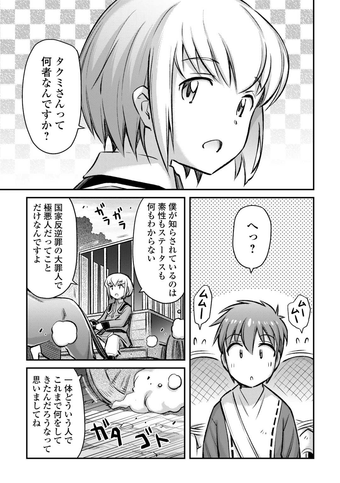 MAKIKOMARE SHOUKAN!? SOSHITE WATASHI WA - raw - Chapter 35 - https://jpdd.ccdd.to/JPDD/makikomareshoukansoshitewatashiwa/245754/s21psj21sag.jpg