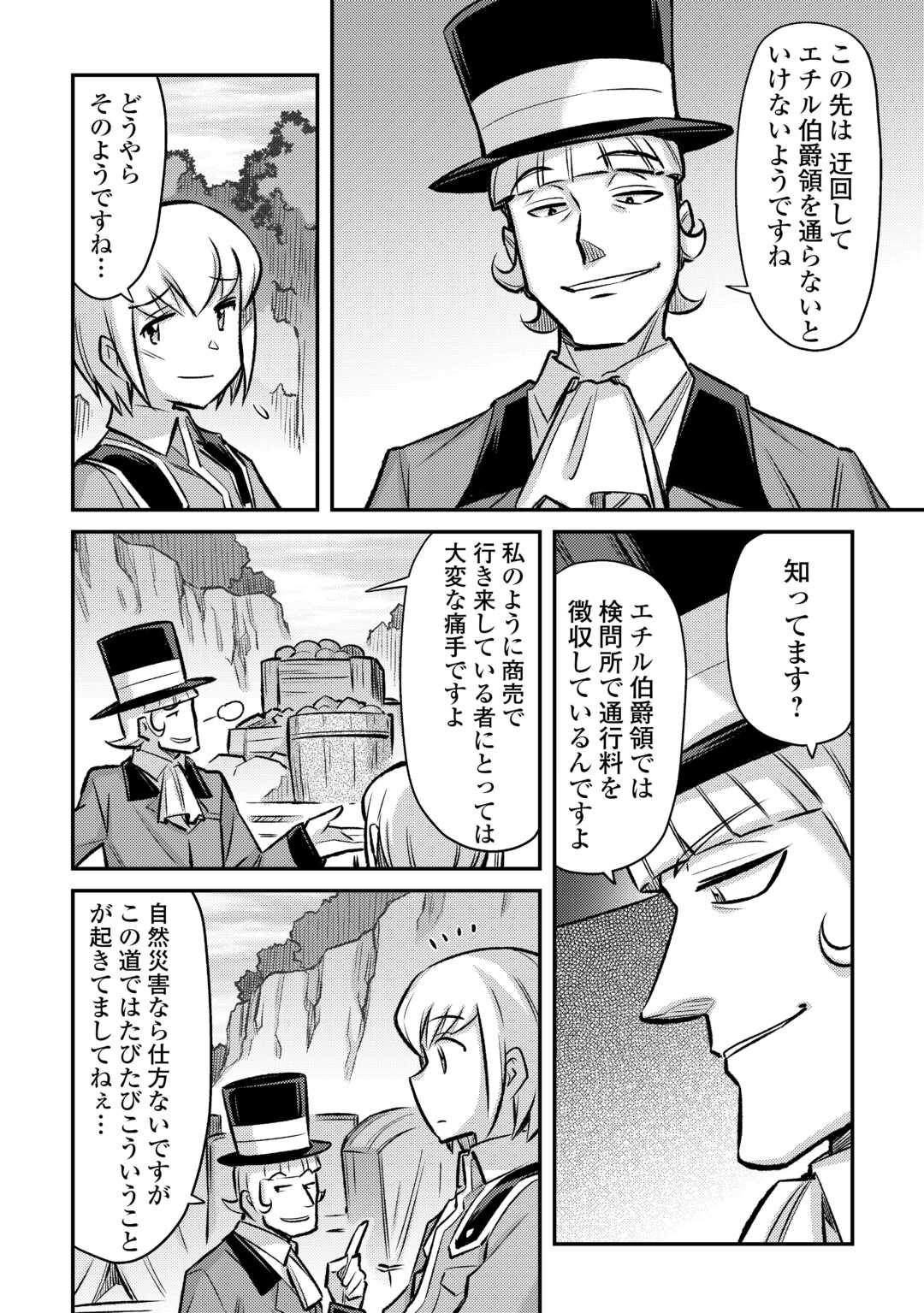 MAKIKOMARE SHOUKAN!? SOSHITE WATASHI WA - raw - Chapter 35 - https://jpdd.ccdd.to/JPDD/makikomareshoukansoshitewatashiwa/245754/syfkcgzolbm.jpg