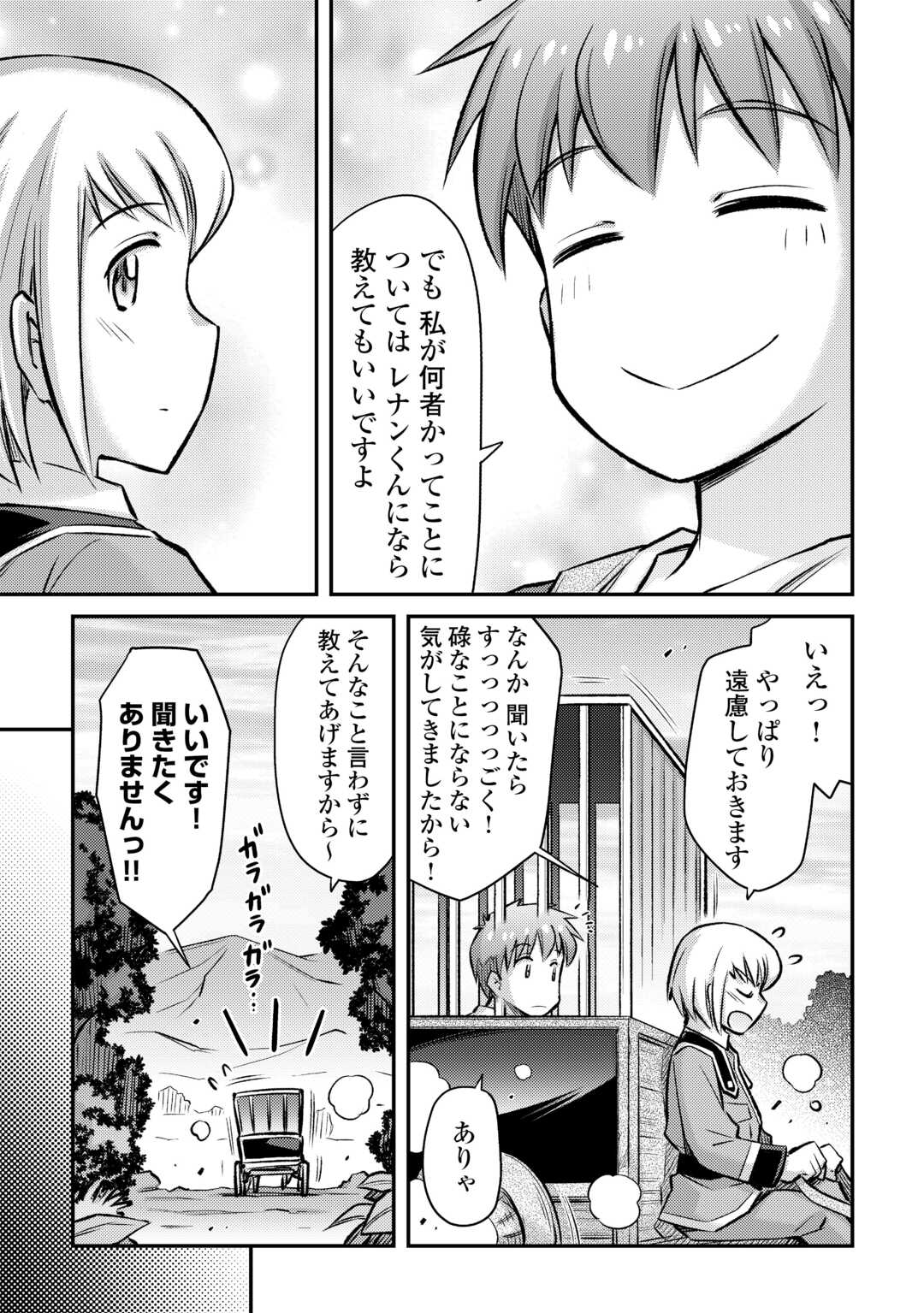 MAKIKOMARE SHOUKAN!? SOSHITE WATASHI WA - raw - Chapter 35 - https://jpdd.ccdd.to/JPDD/makikomareshoukansoshitewatashiwa/245754/wgwh51wi3gn.jpg