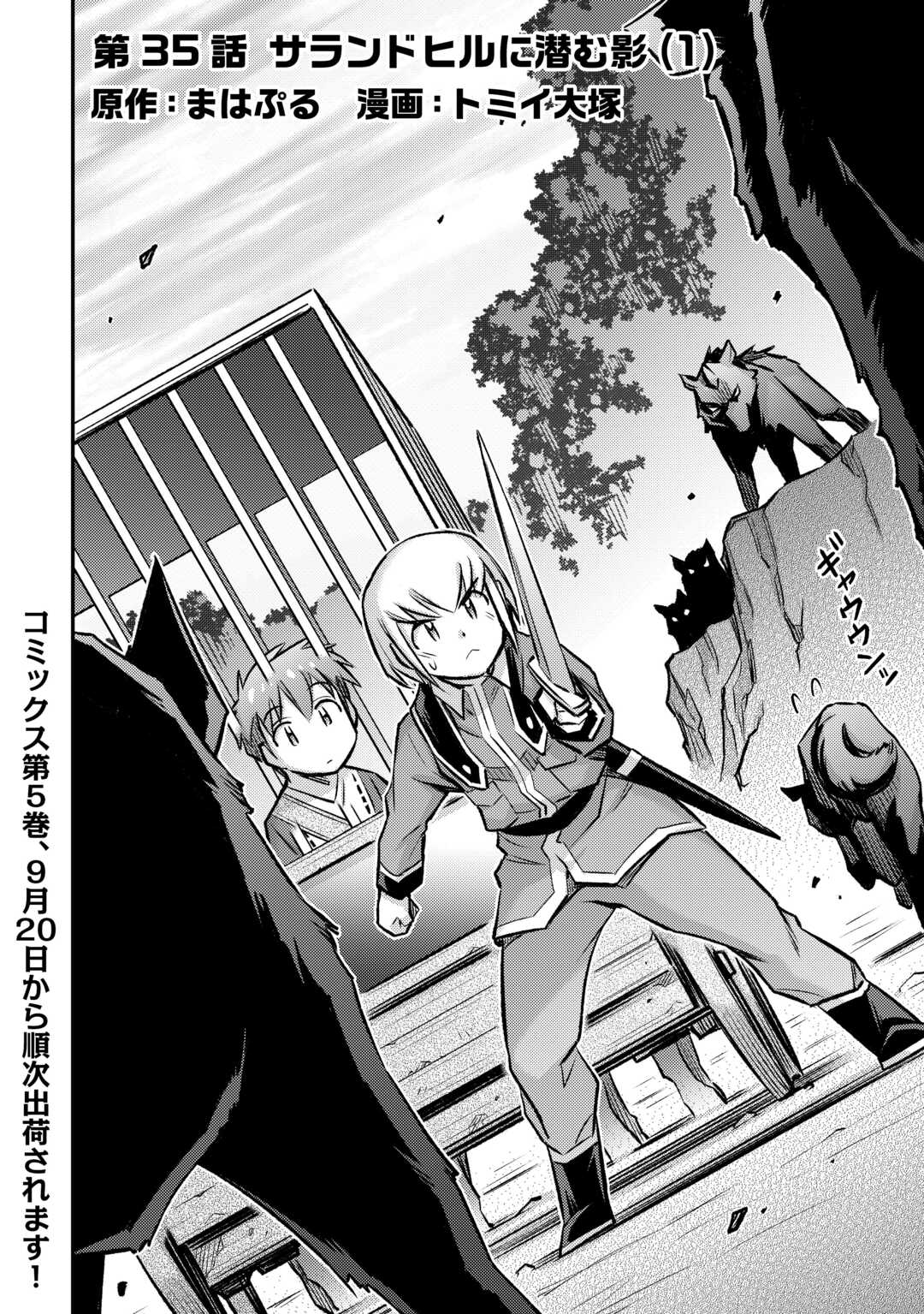 MAKIKOMARE SHOUKAN!? SOSHITE WATASHI WA - raw - Chapter 35 - https://jpdd.ccdd.to/JPDD/makikomareshoukansoshitewatashiwa/245754/wnbldzxkcu1.jpg