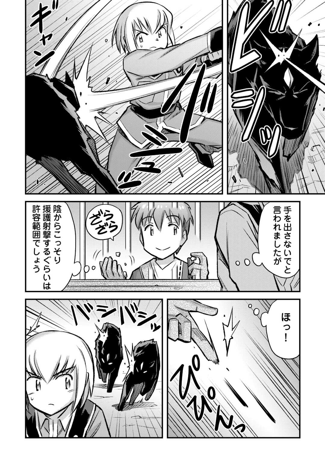 MAKIKOMARE SHOUKAN!? SOSHITE WATASHI WA - raw - Chapter 35 - https://jpdd.ccdd.to/JPDD/makikomareshoukansoshitewatashiwa/245754/ziadtambpsk.jpg