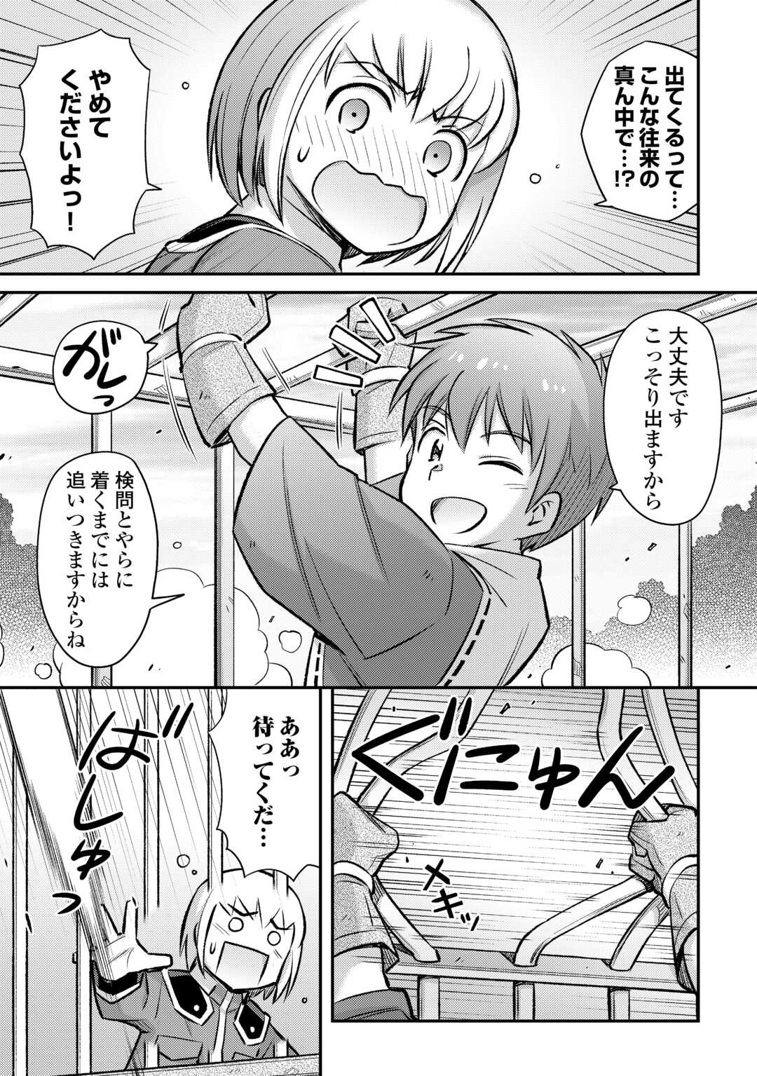 MAKIKOMARE SHOUKAN!? SOSHITE WATASHI WA - raw - Chapter 36 - https://jpdd.ccdd.to/JPDD/makikomareshoukansoshitewatashiwa/249479/0r2g5rjc45f.jpg
