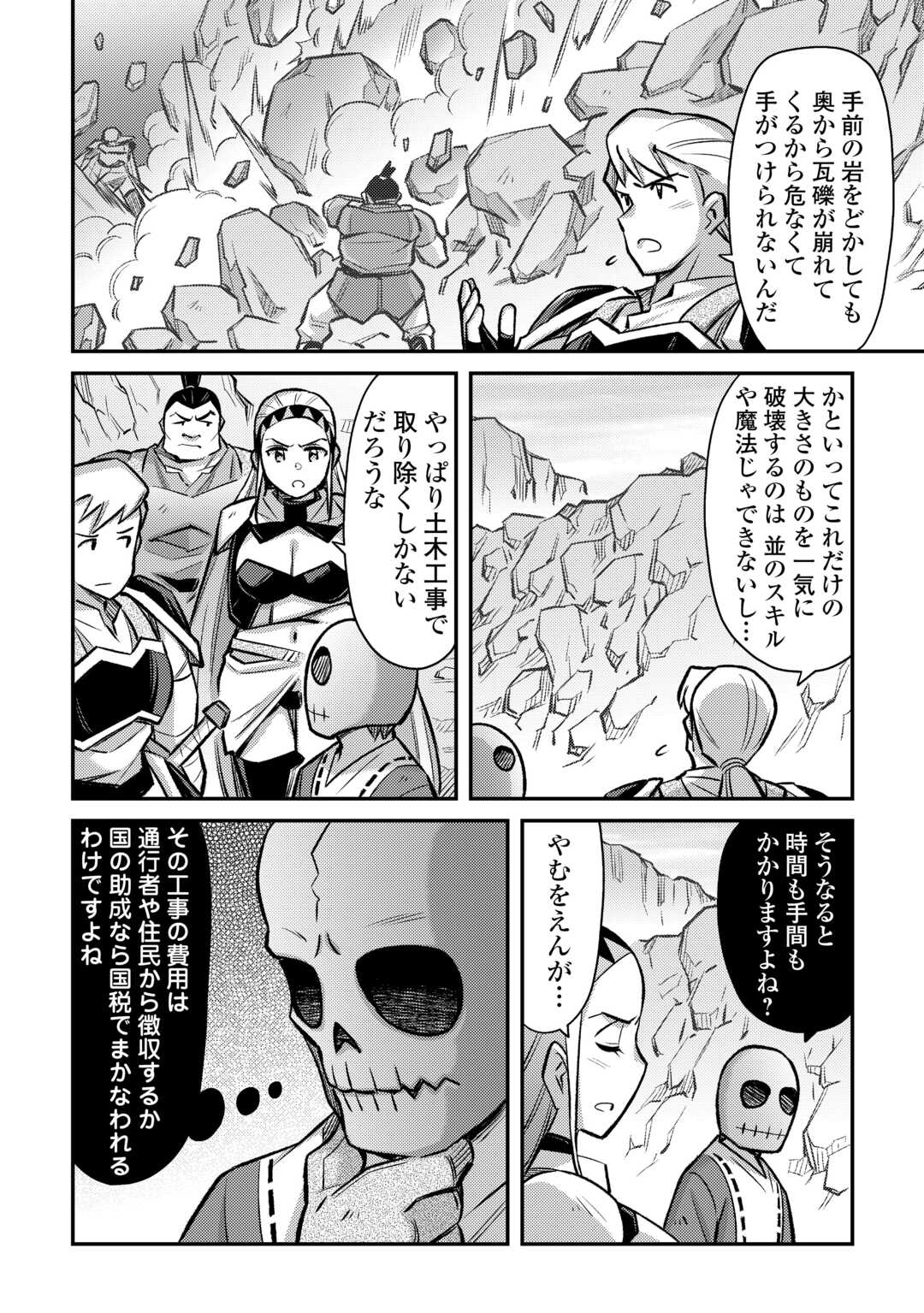 MAKIKOMARE SHOUKAN!? SOSHITE WATASHI WA - raw - Chapter 36 - https://jpdd.ccdd.to/JPDD/makikomareshoukansoshitewatashiwa/249479/a4rm3sl0bit.jpg