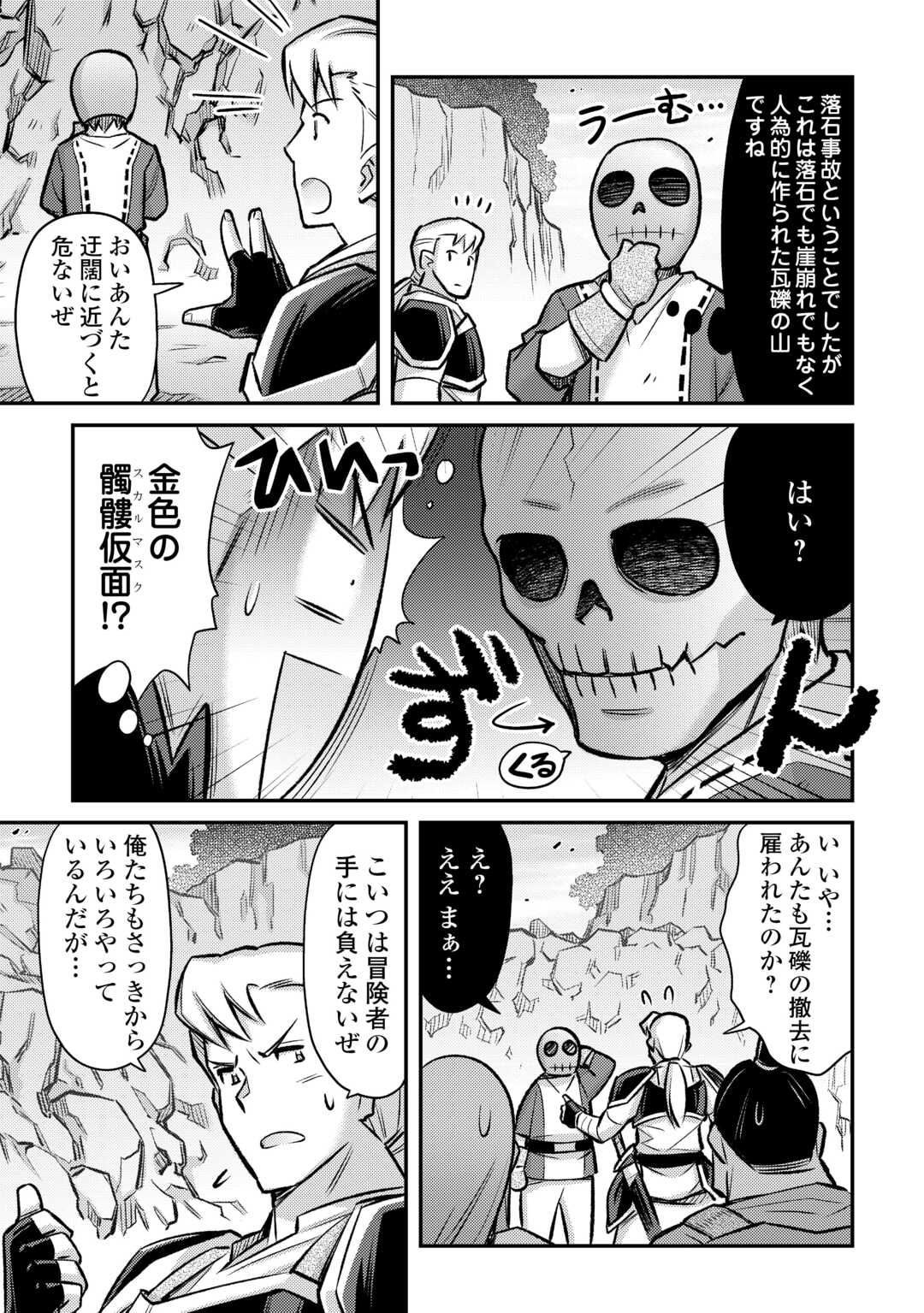 MAKIKOMARE SHOUKAN!? SOSHITE WATASHI WA - raw - Chapter 36 - https://jpdd.ccdd.to/JPDD/makikomareshoukansoshitewatashiwa/249479/ahhczprrkox.jpg
