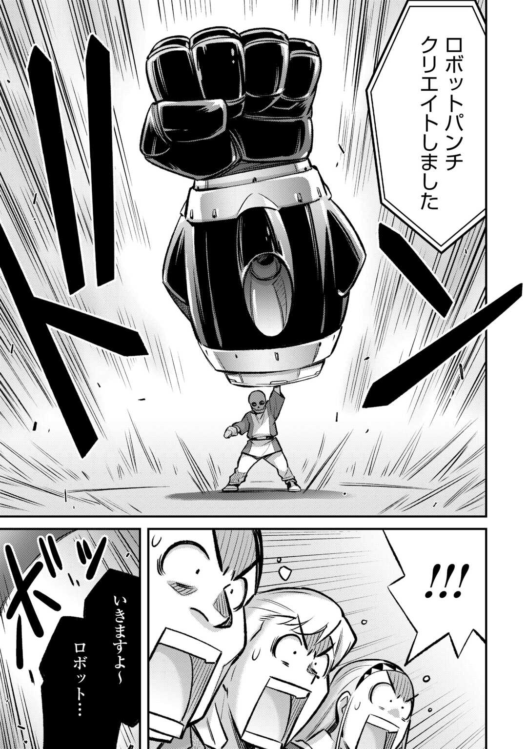 MAKIKOMARE SHOUKAN!? SOSHITE WATASHI WA - raw - Chapter 36 - https://jpdd.ccdd.to/JPDD/makikomareshoukansoshitewatashiwa/249479/bi4up1y4jbl.jpg