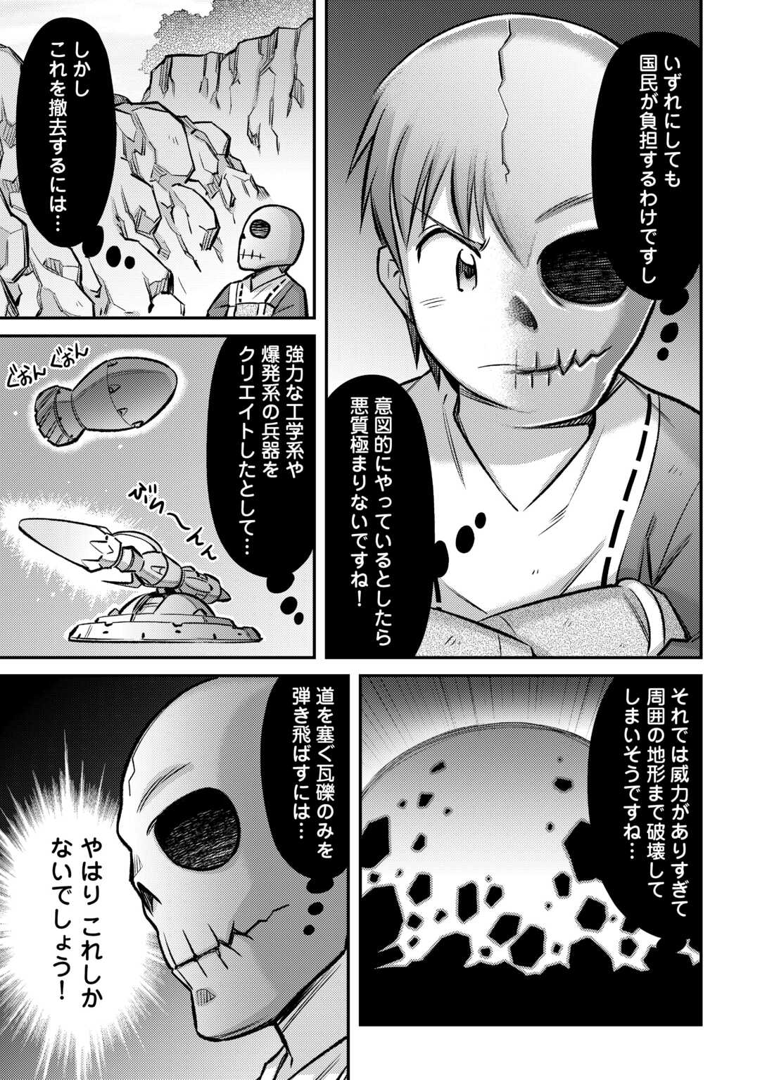 MAKIKOMARE SHOUKAN!? SOSHITE WATASHI WA - raw - Chapter 36 - https://jpdd.ccdd.to/JPDD/makikomareshoukansoshitewatashiwa/249479/boufckpw2ex.jpg