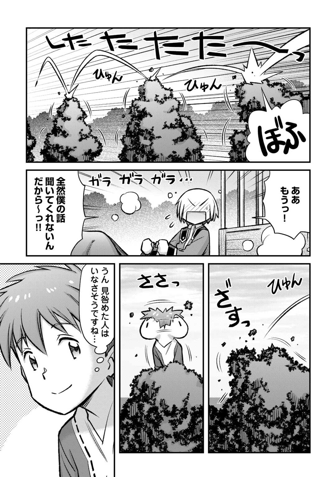MAKIKOMARE SHOUKAN!? SOSHITE WATASHI WA - raw - Chapter 36 - https://jpdd.ccdd.to/JPDD/makikomareshoukansoshitewatashiwa/249479/bux3mjo5es5.jpg