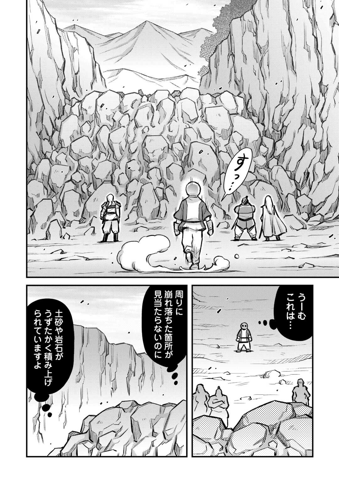 MAKIKOMARE SHOUKAN!? SOSHITE WATASHI WA - raw - Chapter 36 - https://jpdd.ccdd.to/JPDD/makikomareshoukansoshitewatashiwa/249479/cw2inlrsxh1.jpg
