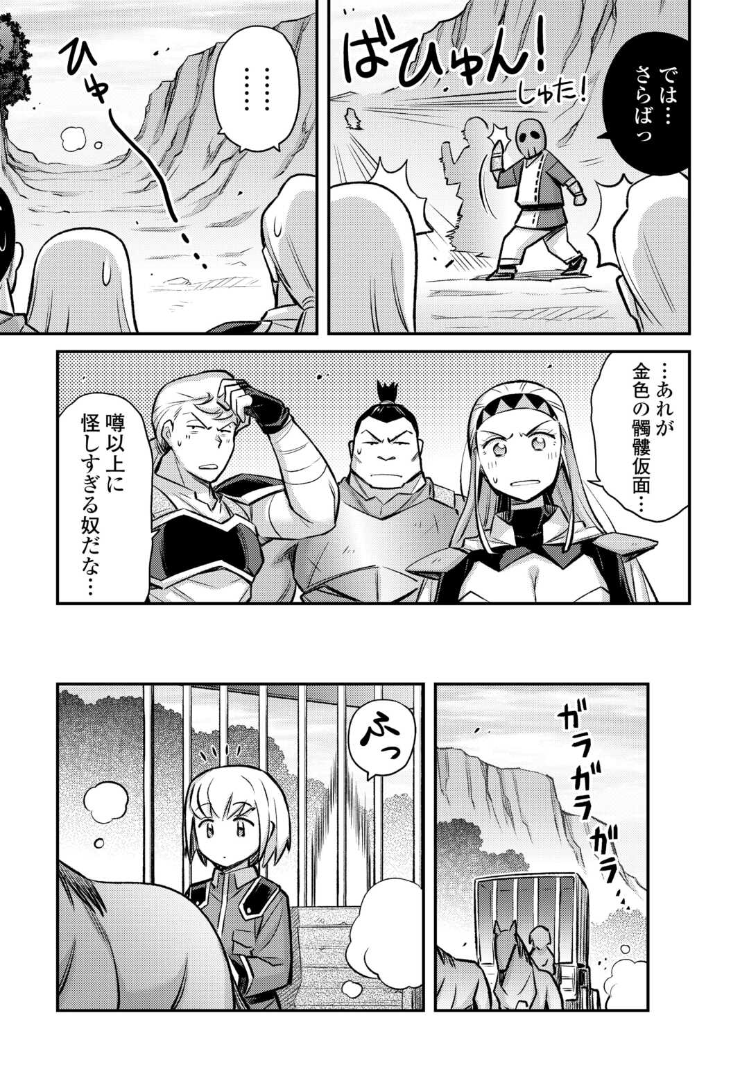 MAKIKOMARE SHOUKAN!? SOSHITE WATASHI WA - raw - Chapter 36 - https://jpdd.ccdd.to/JPDD/makikomareshoukansoshitewatashiwa/249479/emhmbhlm4p4.jpg