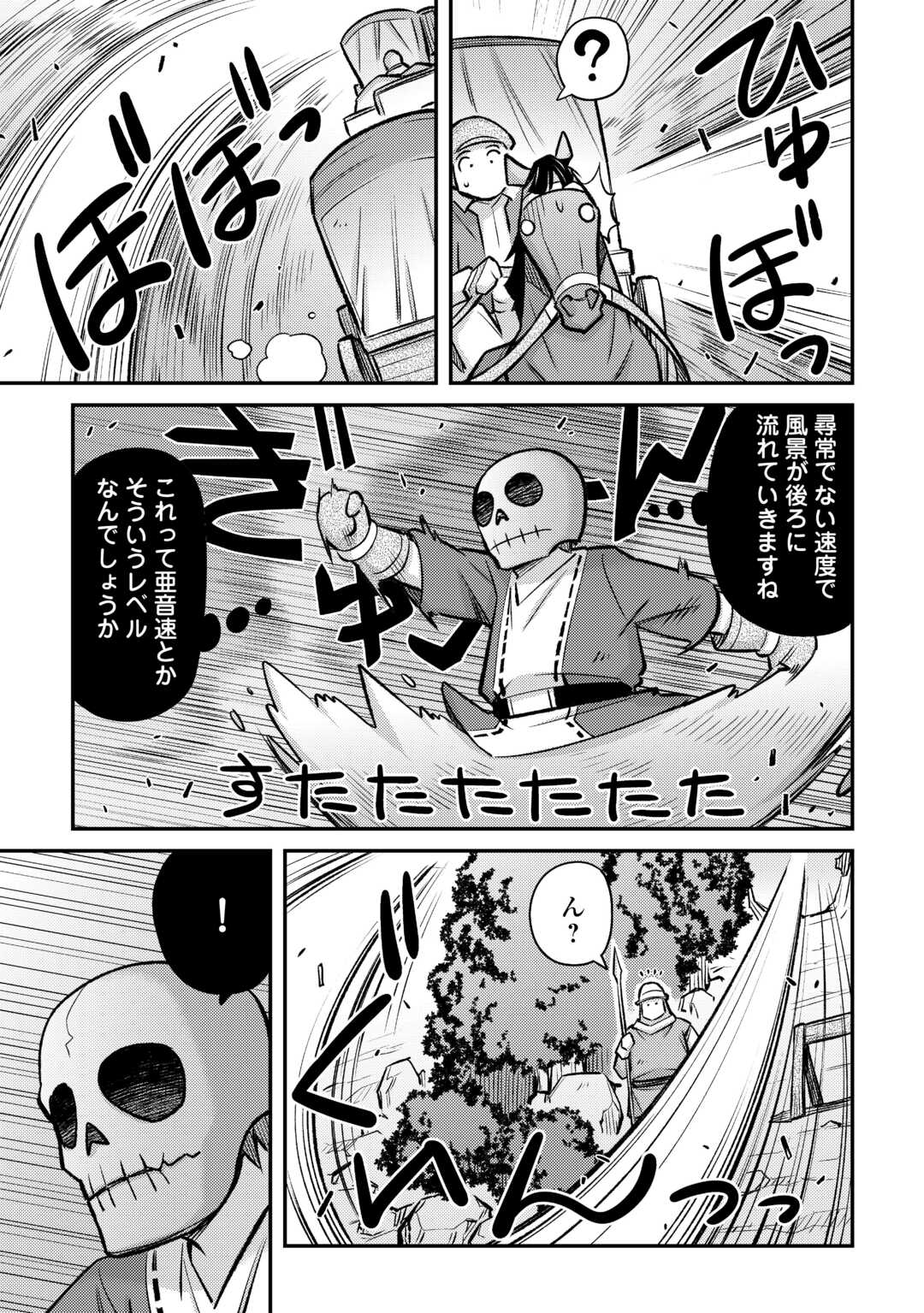 MAKIKOMARE SHOUKAN!? SOSHITE WATASHI WA - raw - Chapter 36 - https://jpdd.ccdd.to/JPDD/makikomareshoukansoshitewatashiwa/249479/imbwxomkiri.jpg