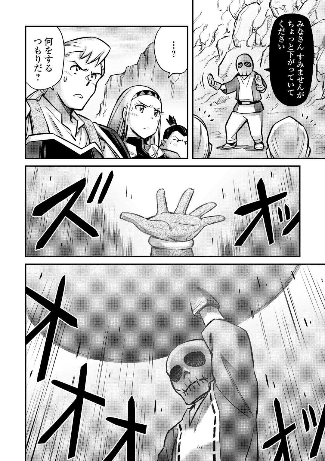 MAKIKOMARE SHOUKAN!? SOSHITE WATASHI WA - raw - Chapter 36 - https://jpdd.ccdd.to/JPDD/makikomareshoukansoshitewatashiwa/249479/kwna55odj4s.jpg