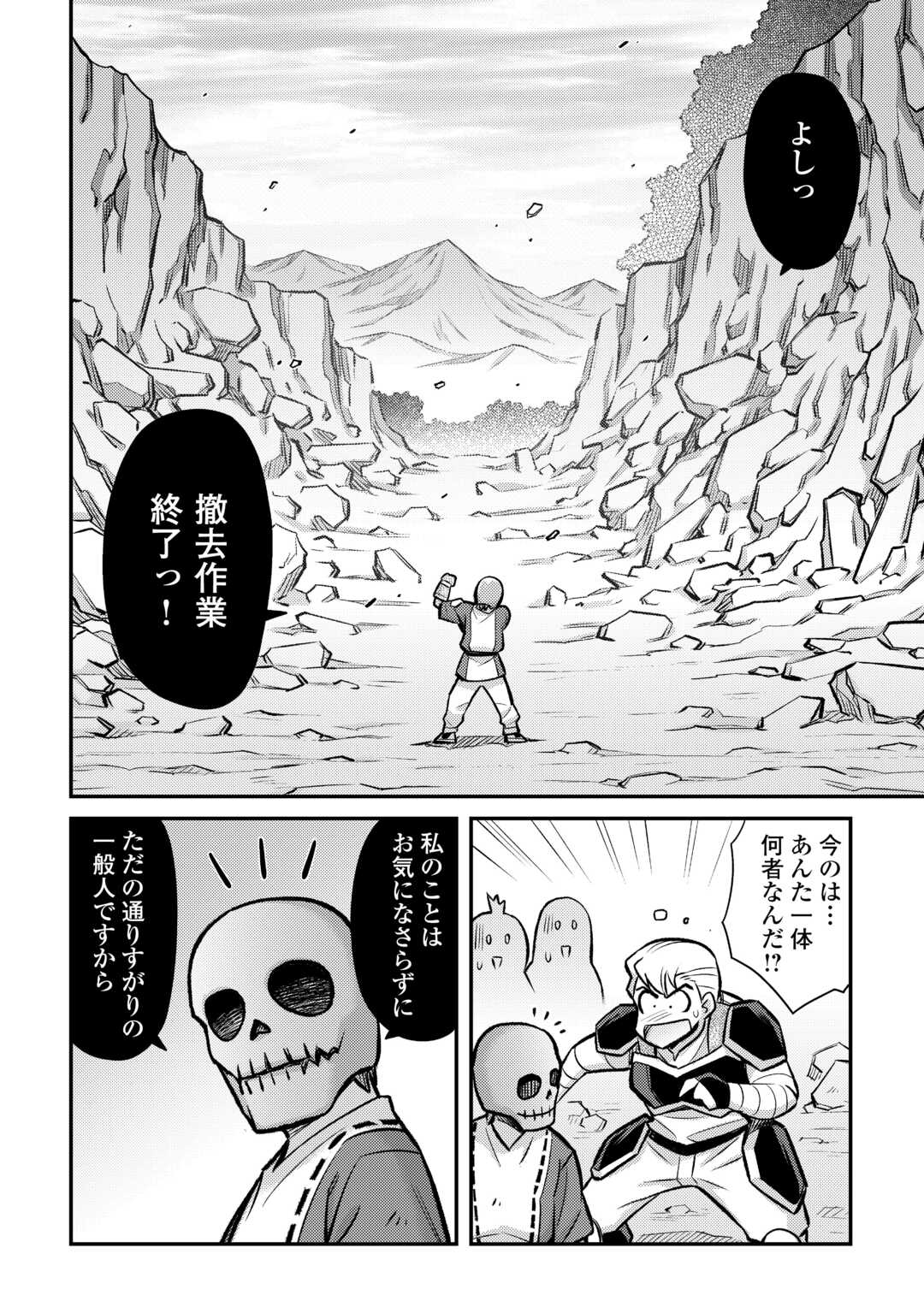 MAKIKOMARE SHOUKAN!? SOSHITE WATASHI WA - raw - Chapter 36 - https://jpdd.ccdd.to/JPDD/makikomareshoukansoshitewatashiwa/249479/ngrwsukxf5e.jpg