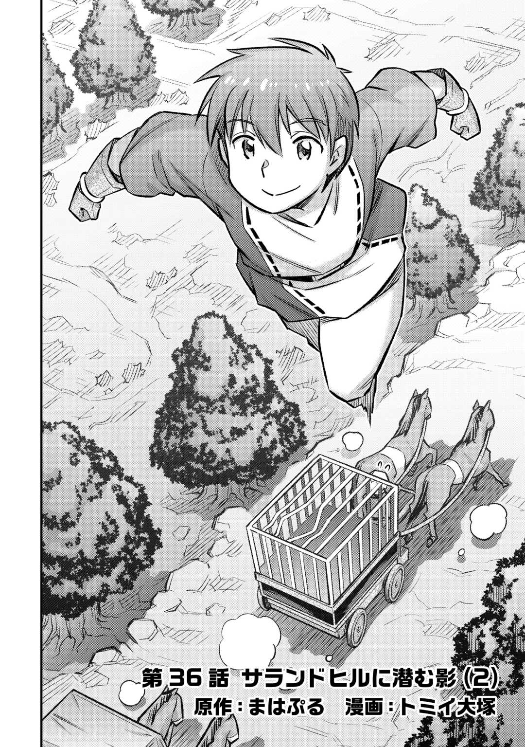 MAKIKOMARE SHOUKAN!? SOSHITE WATASHI WA - raw - Chapter 36 - https://jpdd.ccdd.to/JPDD/makikomareshoukansoshitewatashiwa/249479/nx1x1dmyymc.jpg