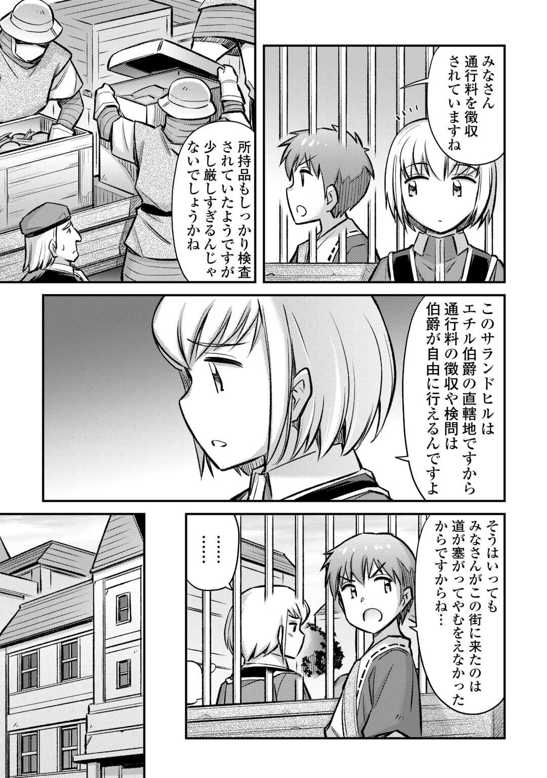 MAKIKOMARE SHOUKAN!? SOSHITE WATASHI WA - raw - Chapter 36 - https://jpdd.ccdd.to/JPDD/makikomareshoukansoshitewatashiwa/249479/o0bv15mh2rs.jpg