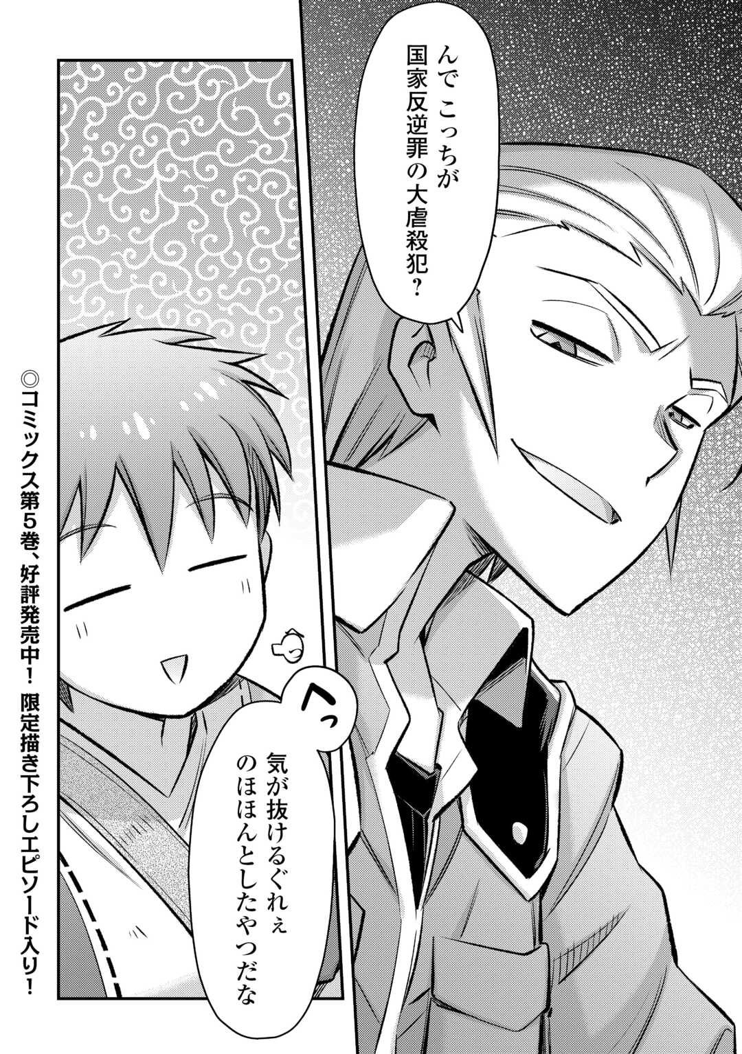 MAKIKOMARE SHOUKAN!? SOSHITE WATASHI WA - raw - Chapter 36 - https://jpdd.ccdd.to/JPDD/makikomareshoukansoshitewatashiwa/249479/oyrn55rhedc.jpg